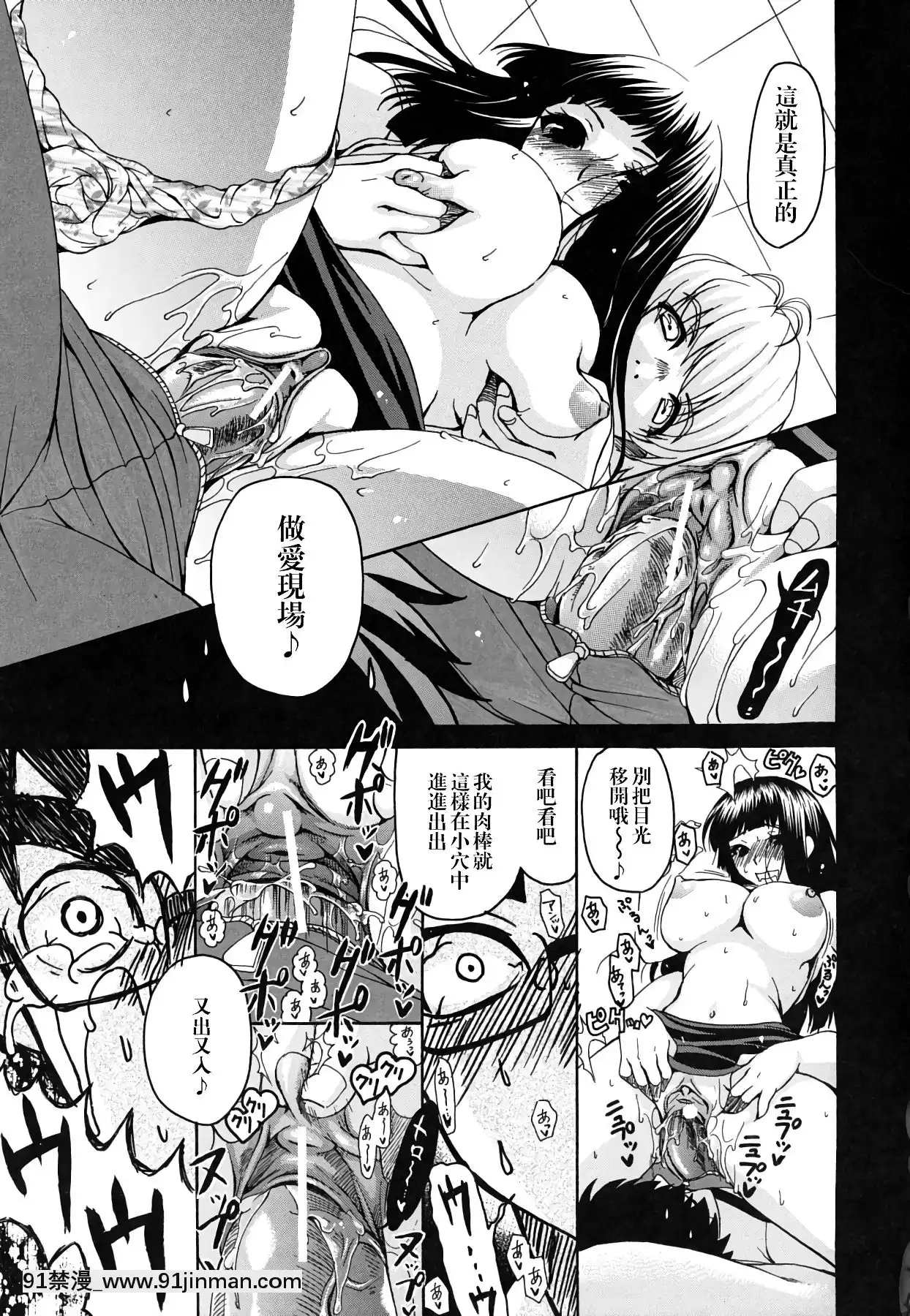 [りゅうき夕海]彼女の乳は僕の物[中國翻訳][is 18h of gaming too much]