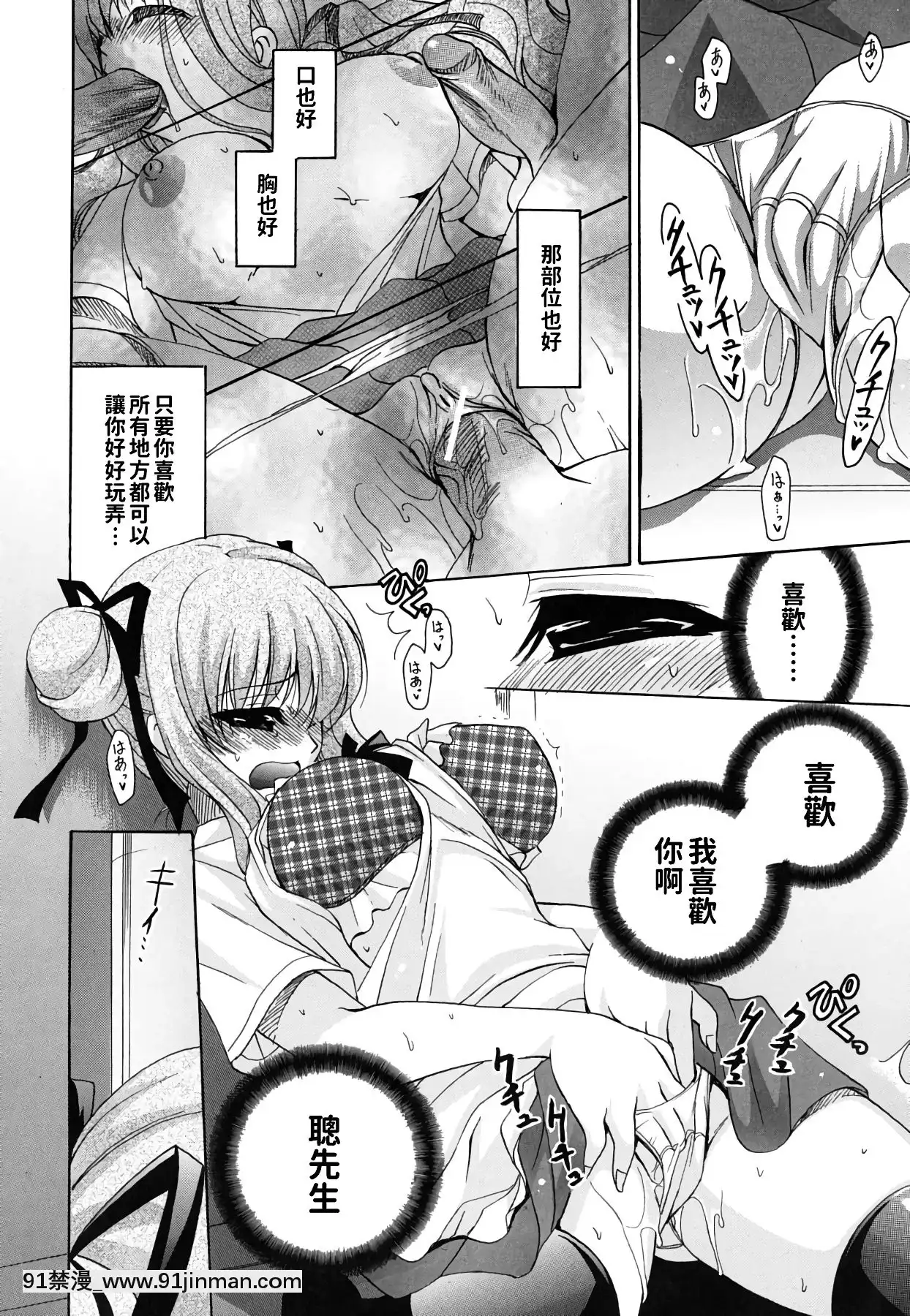 [りゅうき夕海]彼女の乳は僕の物[中國翻訳][is 18h of gaming too much]