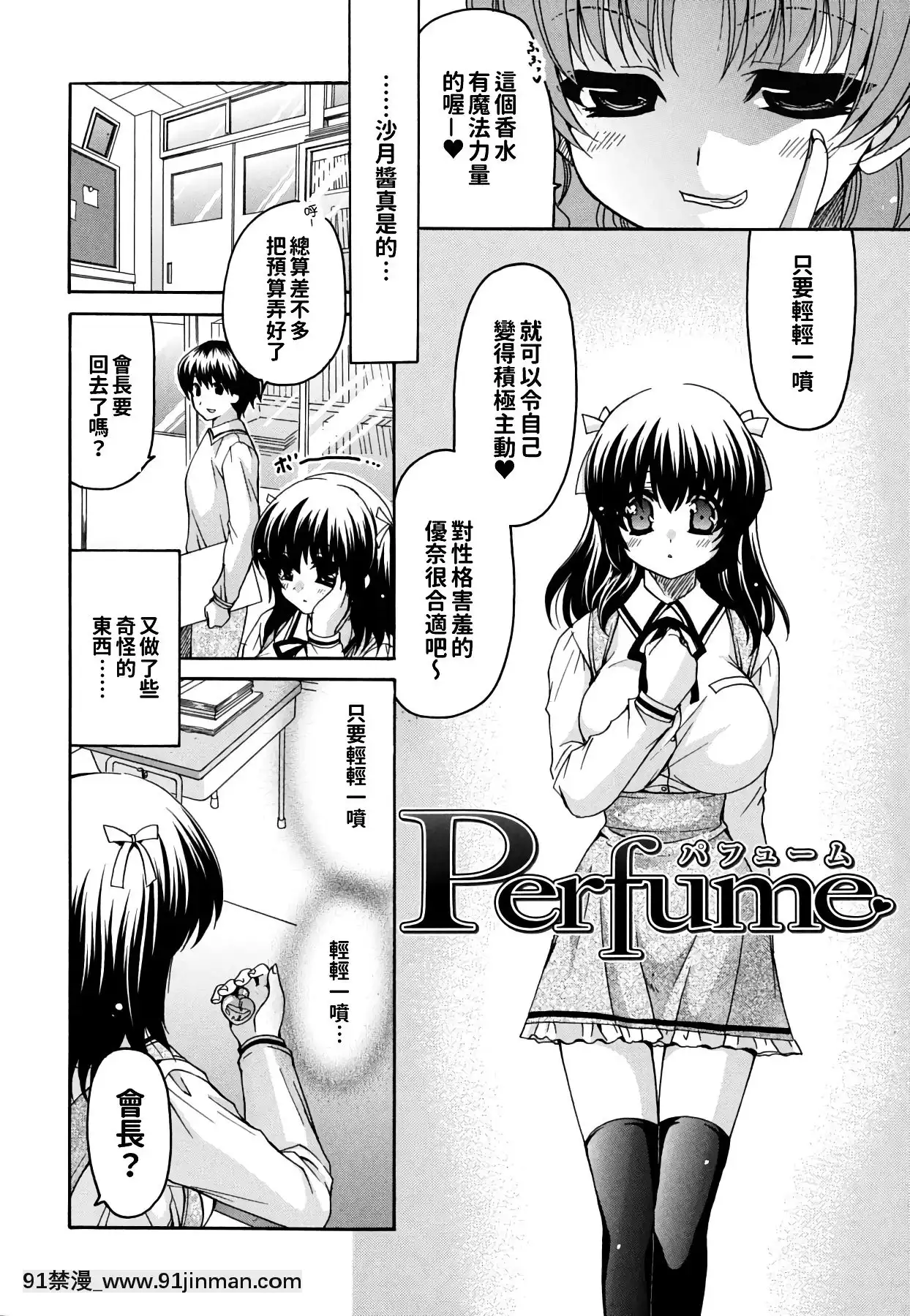 [りゅうき夕海]彼女の乳は僕の物[中國翻訳][is 18h of gaming too much]