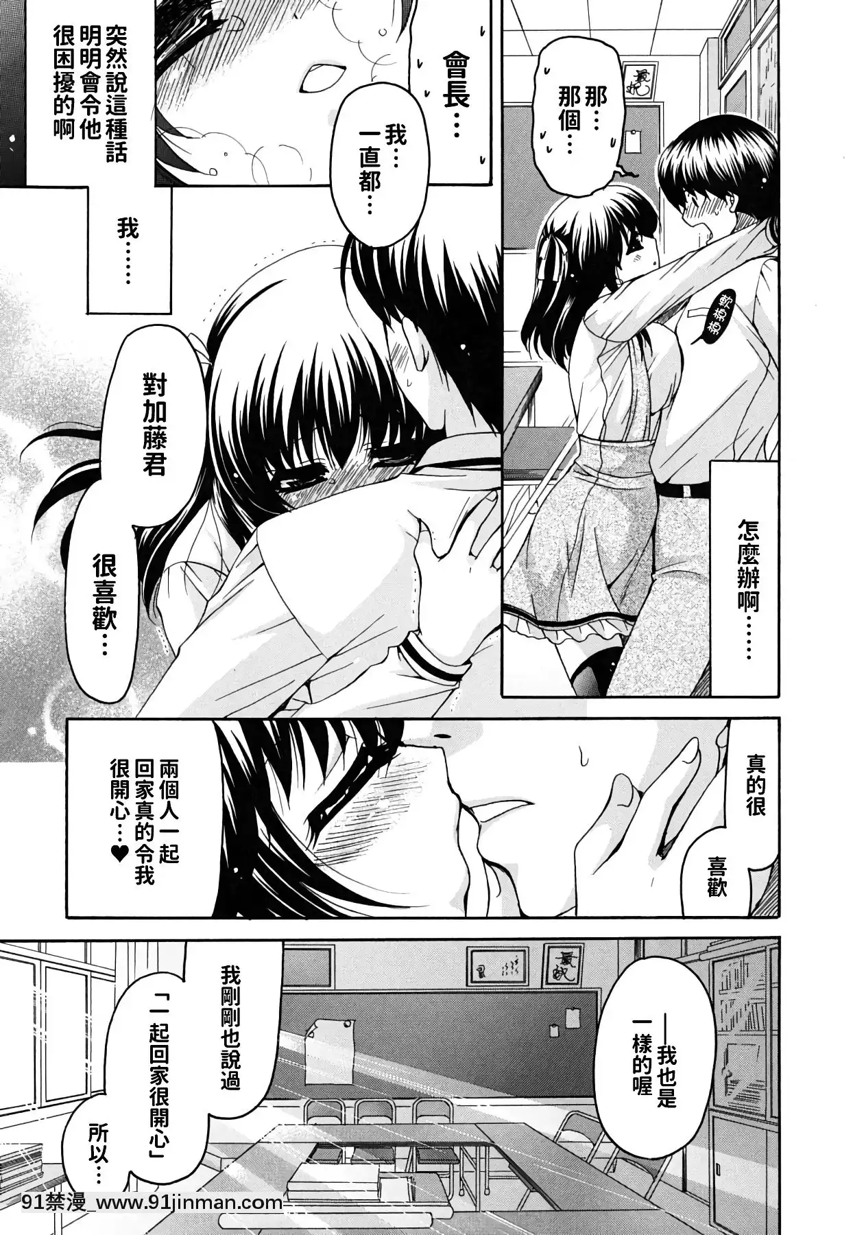 [りゅうき夕海]彼女の乳は僕の物[中國翻訳][is 18h of gaming too much]