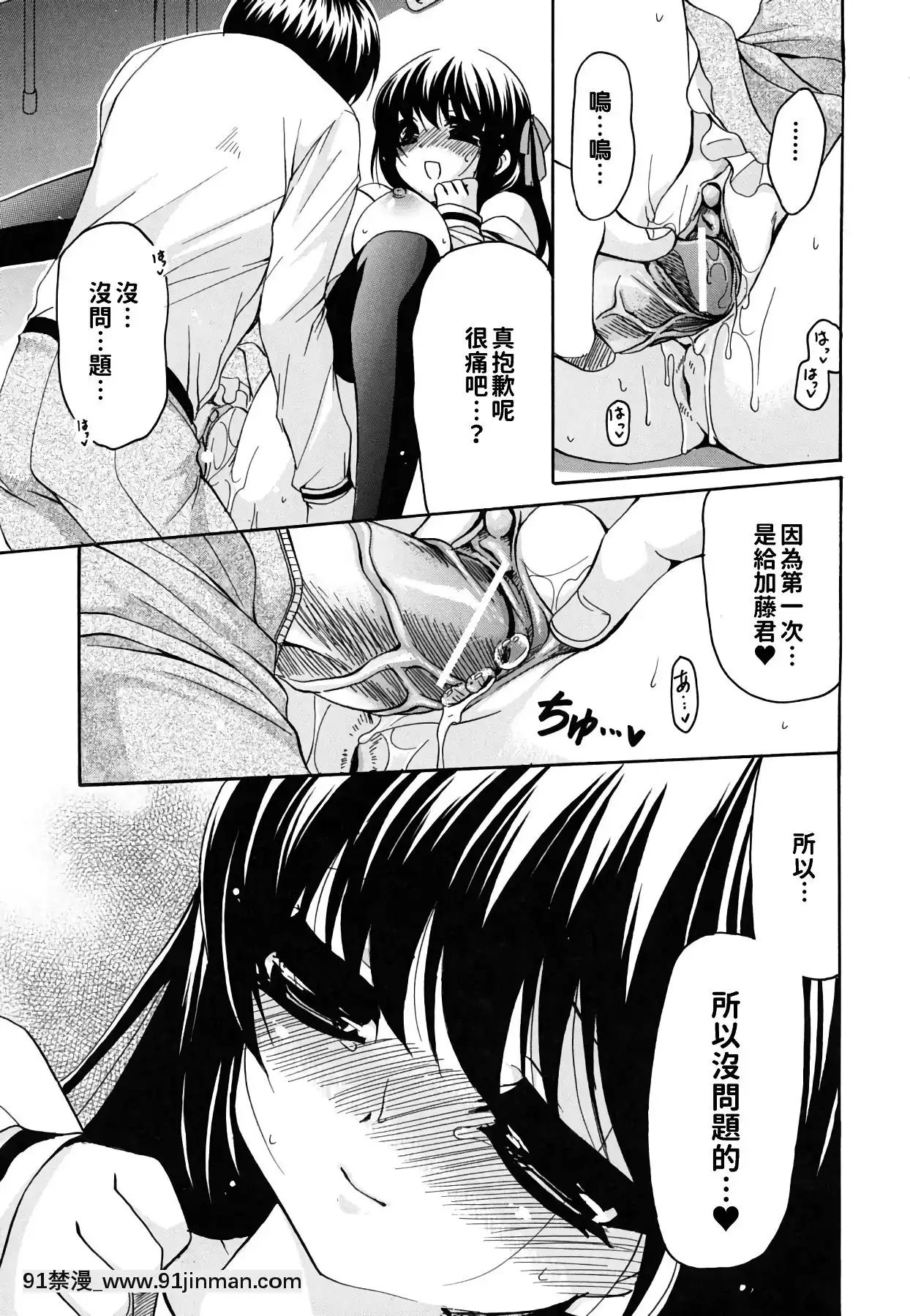 [りゅうき夕海]彼女の乳は僕の物[中國翻訳][is 18h of gaming too much]