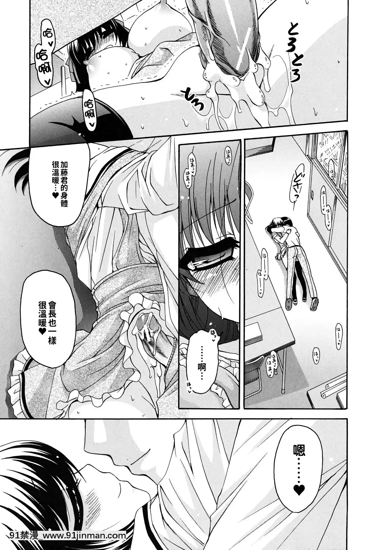 [りゅうき夕海]彼女の乳は僕の物[中國翻訳][is 18h of gaming too much]