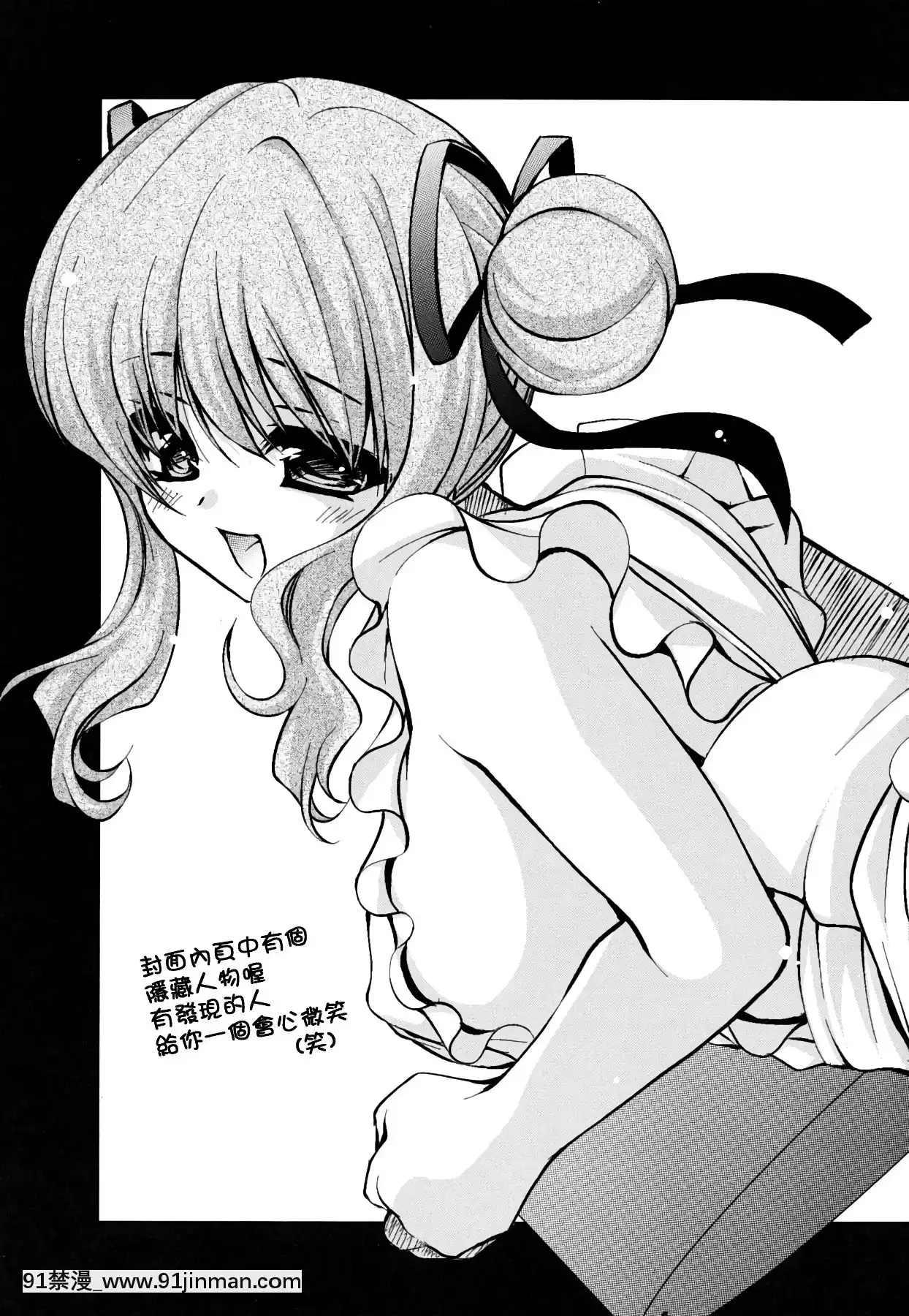 [りゅうき夕海]彼女の乳は僕の物[中國翻訳][is 18h of gaming too much]