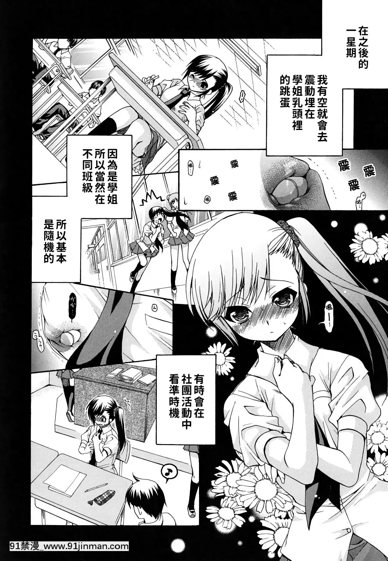 [りゅうき夕海]彼女の乳は僕の物[中國翻訳][is 18h of gaming too much]