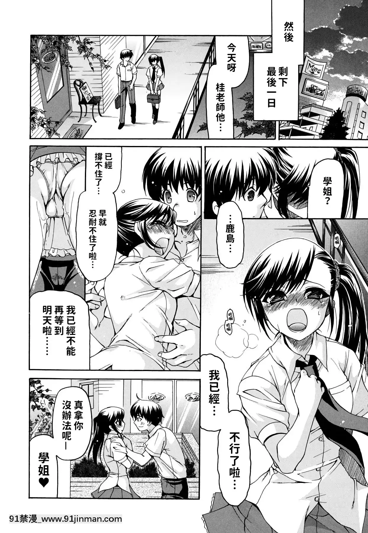 [りゅうき夕海]彼女の乳は僕の物[中國翻訳][is 18h of gaming too much]