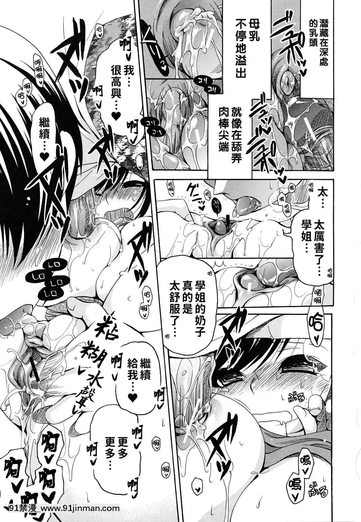 [りゅうき夕海]彼女の乳は僕の物[中國翻訳][is 18h of gaming too much]