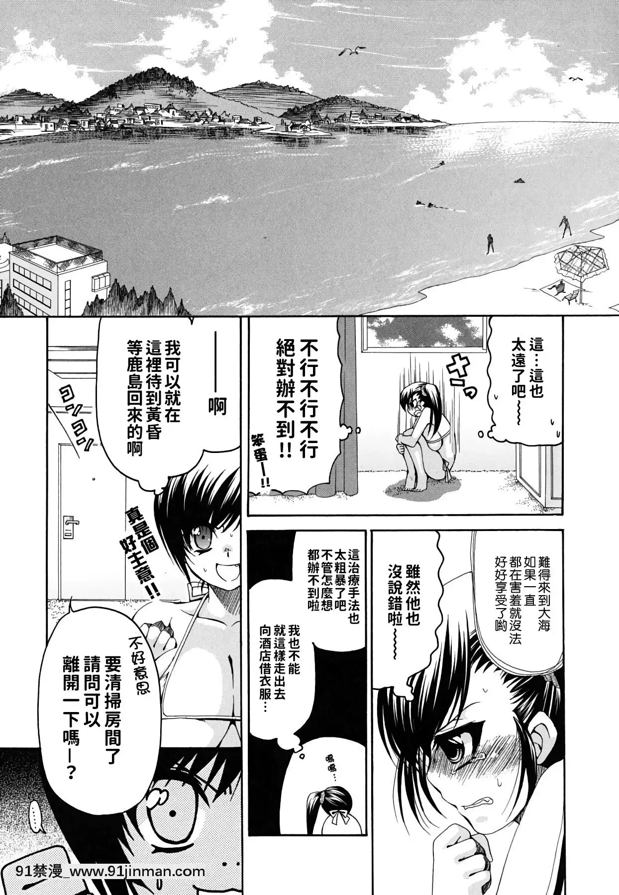 [りゅうき夕海]彼女の乳は僕の物[中國翻訳][is 18h of gaming too much]