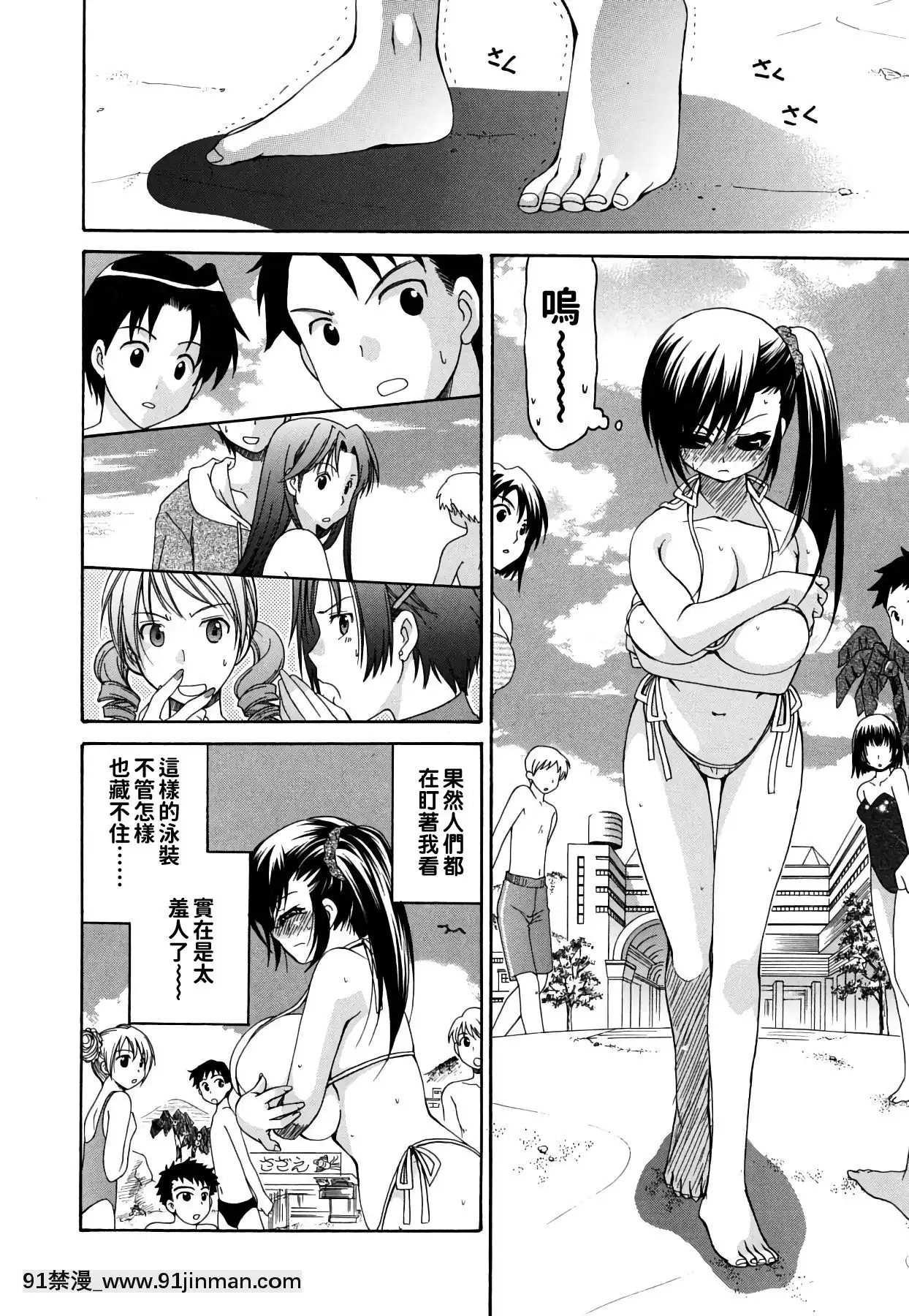 [りゅうき夕海]彼女の乳は僕の物[中國翻訳][is 18h of gaming too much]