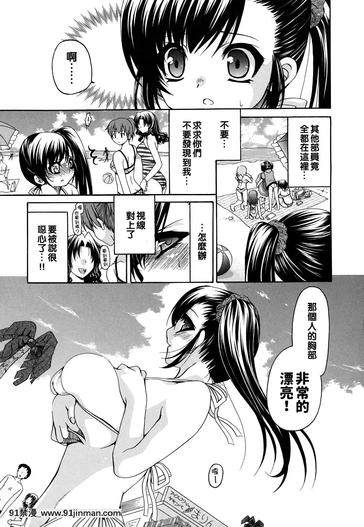 [りゅうき夕海]彼女の乳は僕の物[中國翻訳][is 18h of gaming too much]