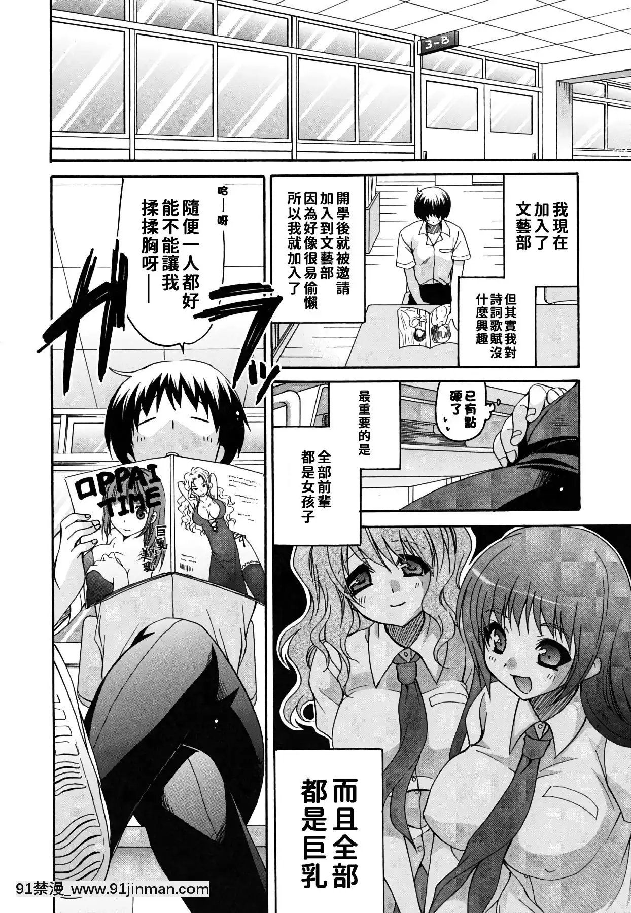 [りゅうき夕海]彼女の乳は僕の物[中國翻訳][is 18h of gaming too much]