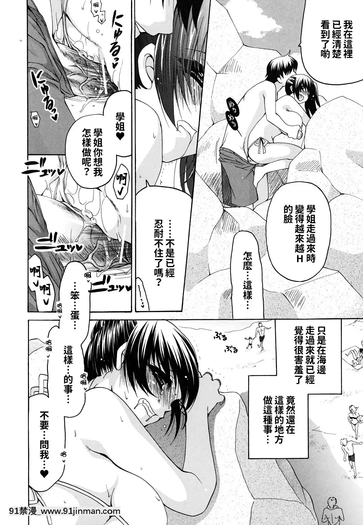 [りゅうき夕海]彼女の乳は僕の物[中國翻訳][is 18h of gaming too much]