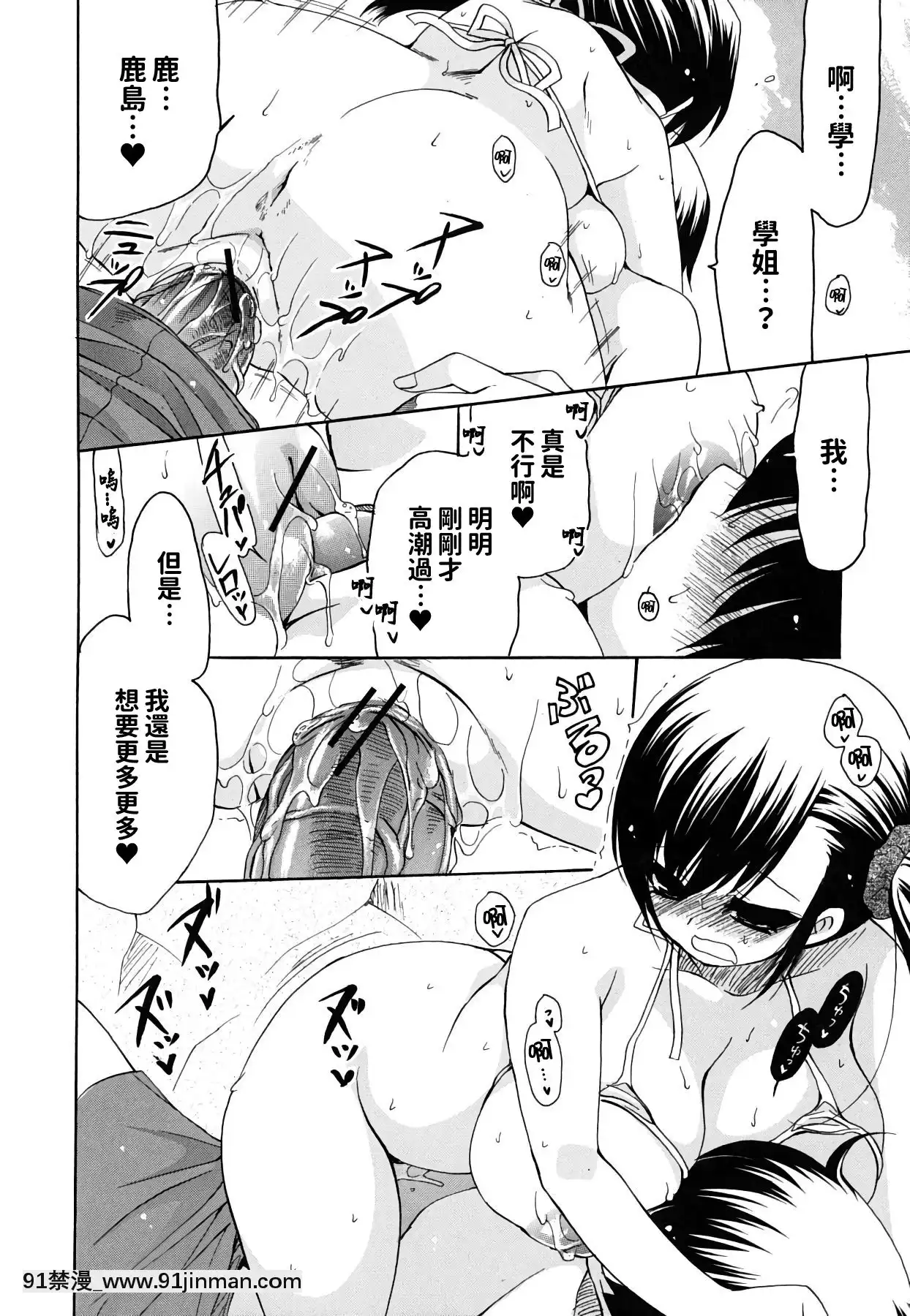[りゅうき夕海]彼女の乳は僕の物[中國翻訳][is 18h of gaming too much]