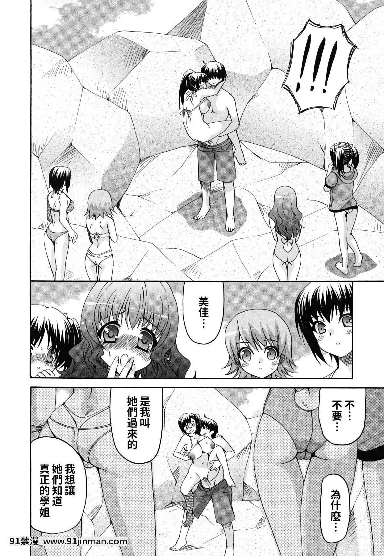 [りゅうき夕海]彼女の乳は僕の物[中國翻訳][is 18h of gaming too much]