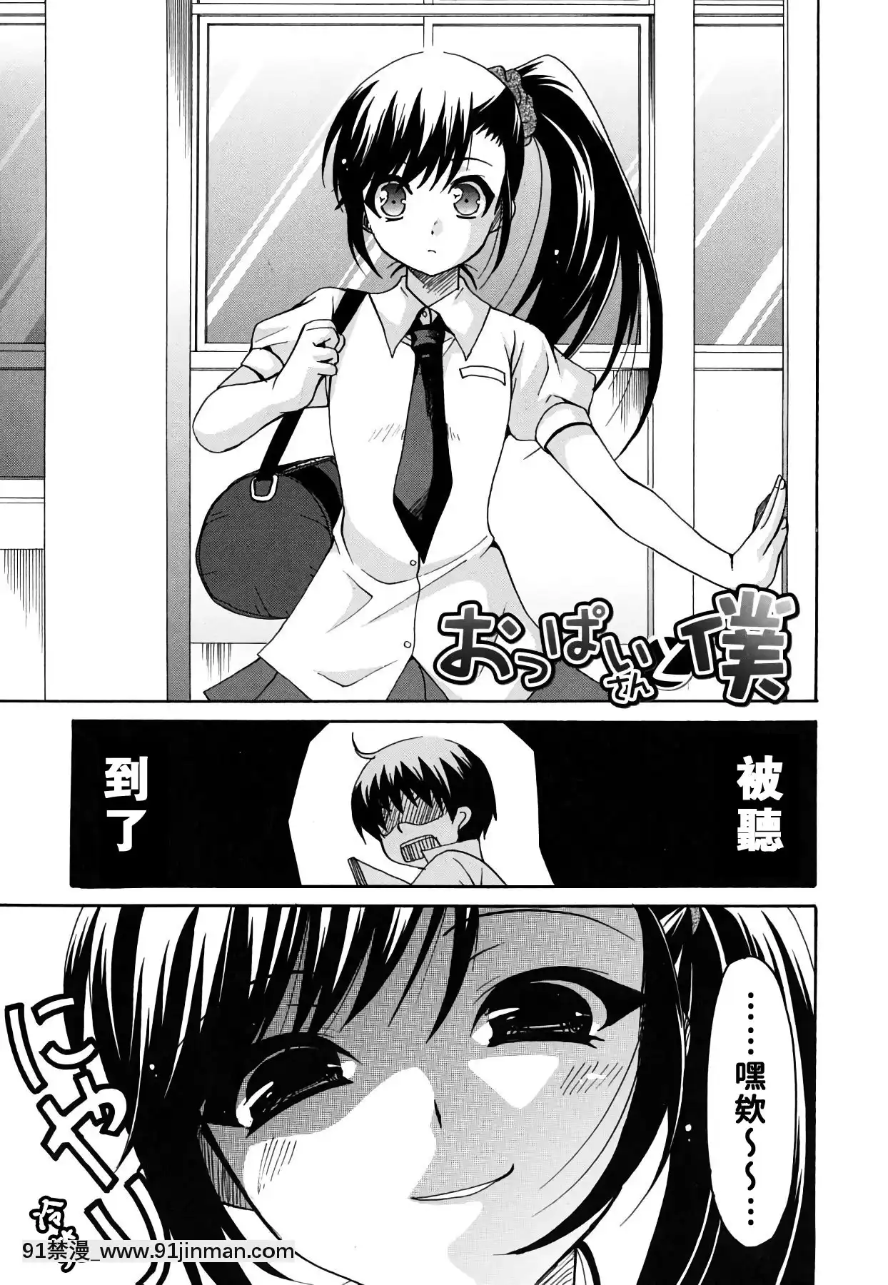 [りゅうき夕海]彼女の乳は僕の物[中國翻訳][is 18h of gaming too much]