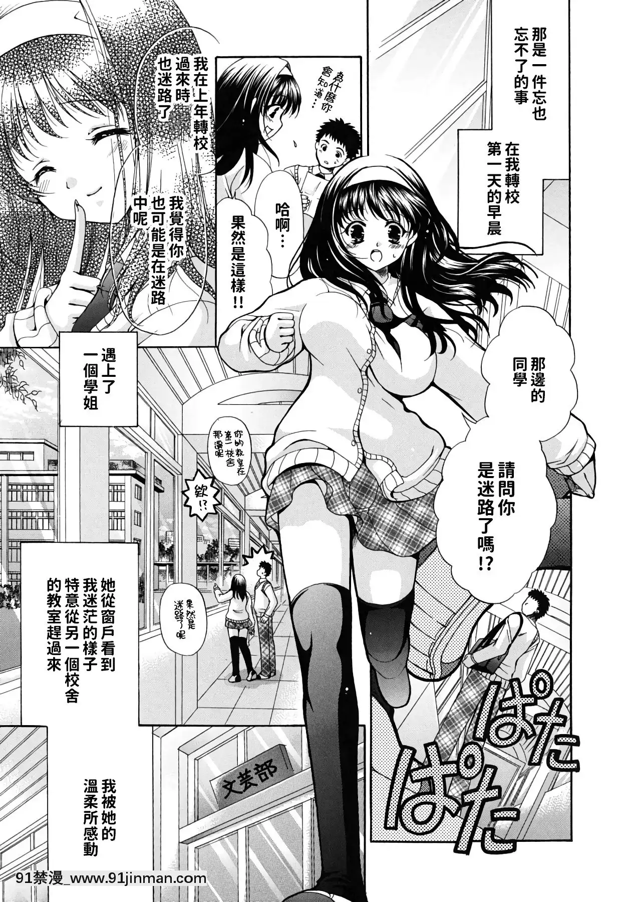[りゅうき夕海]彼女の乳は僕の物[中國翻訳][is 18h of gaming too much]