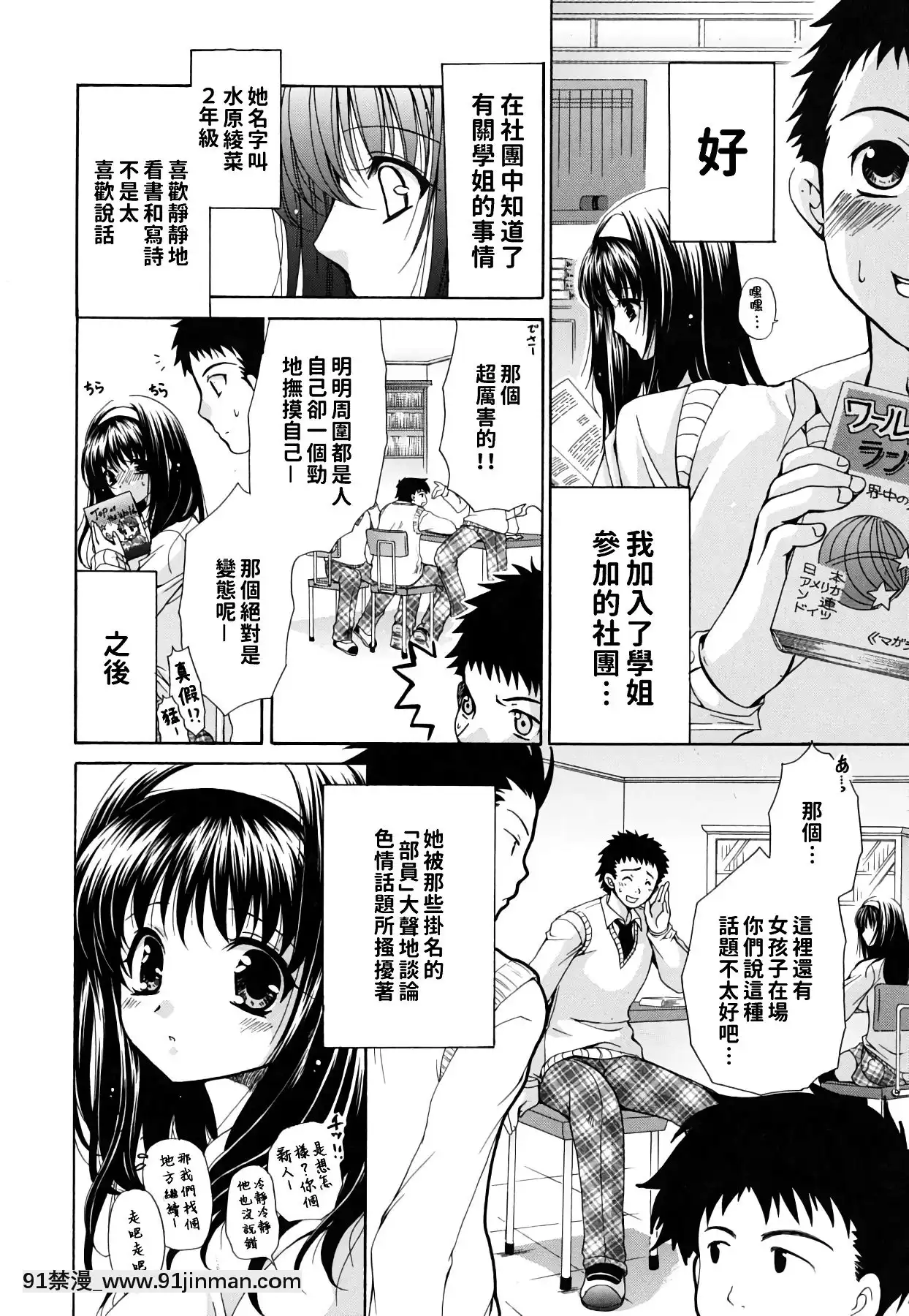 [りゅうき夕海]彼女の乳は僕の物[中國翻訳][is 18h of gaming too much]