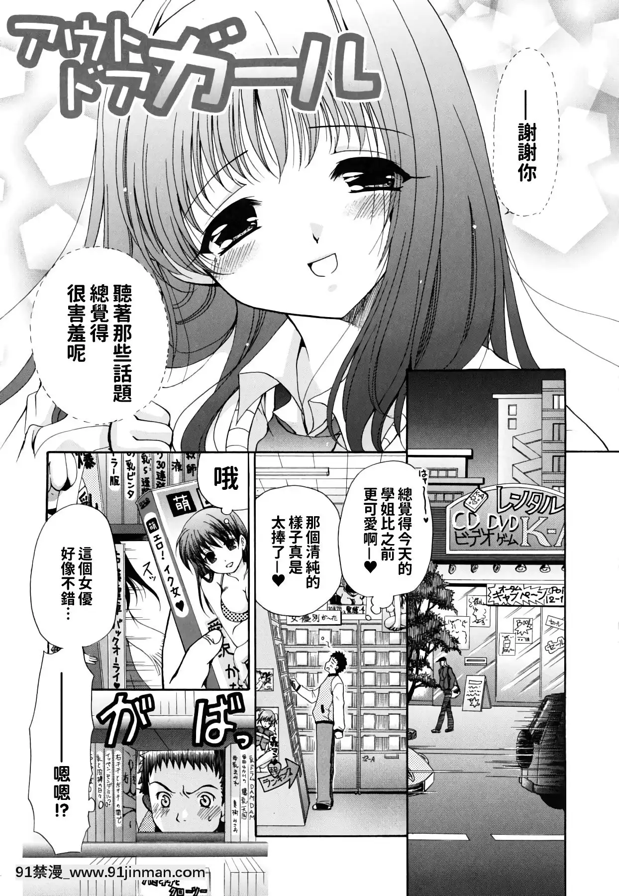 [りゅうき夕海]彼女の乳は僕の物[中國翻訳][is 18h of gaming too much]