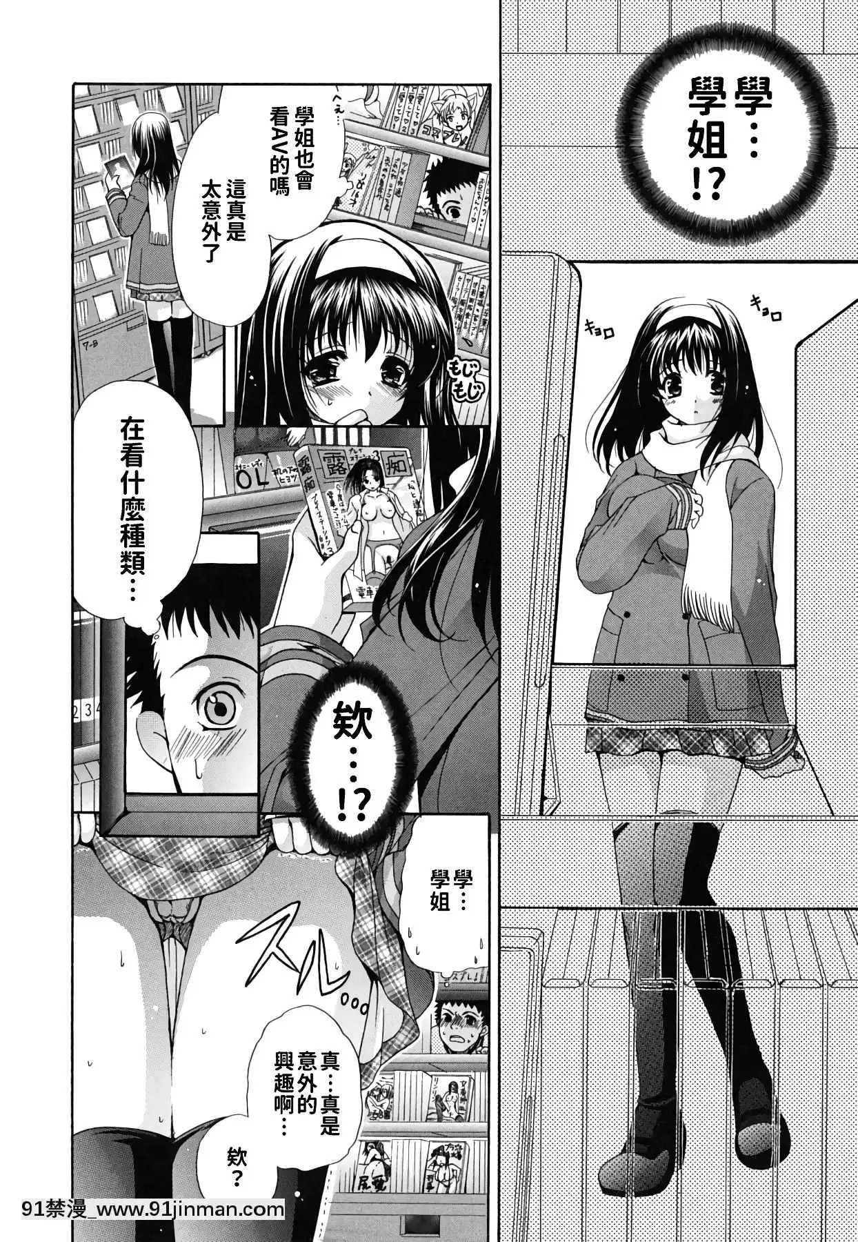 [りゅうき夕海]彼女の乳は僕の物[中國翻訳][is 18h of gaming too much]