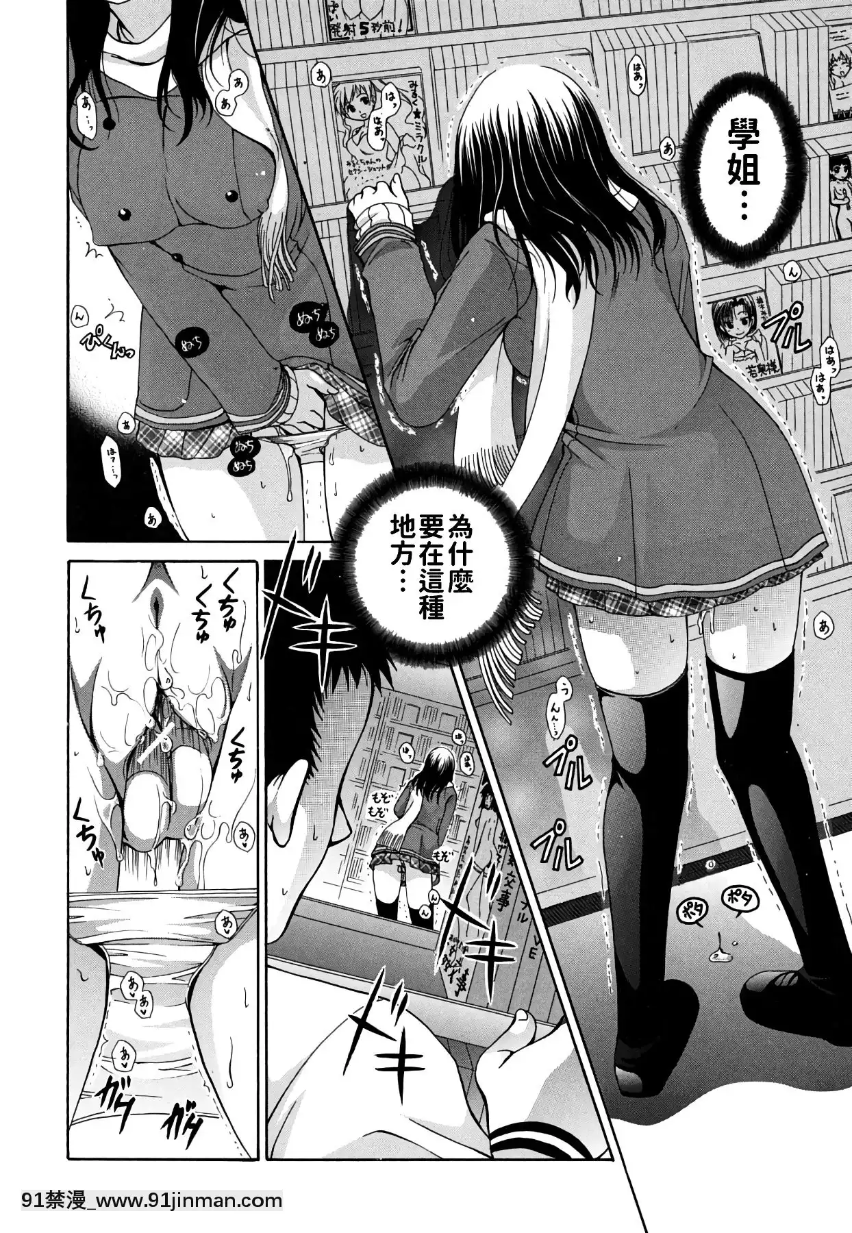 [りゅうき夕海]彼女の乳は僕の物[中國翻訳][is 18h of gaming too much]