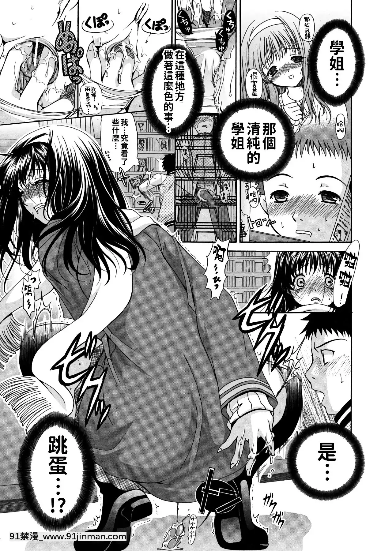[りゅうき夕海]彼女の乳は僕の物[中國翻訳][is 18h of gaming too much]