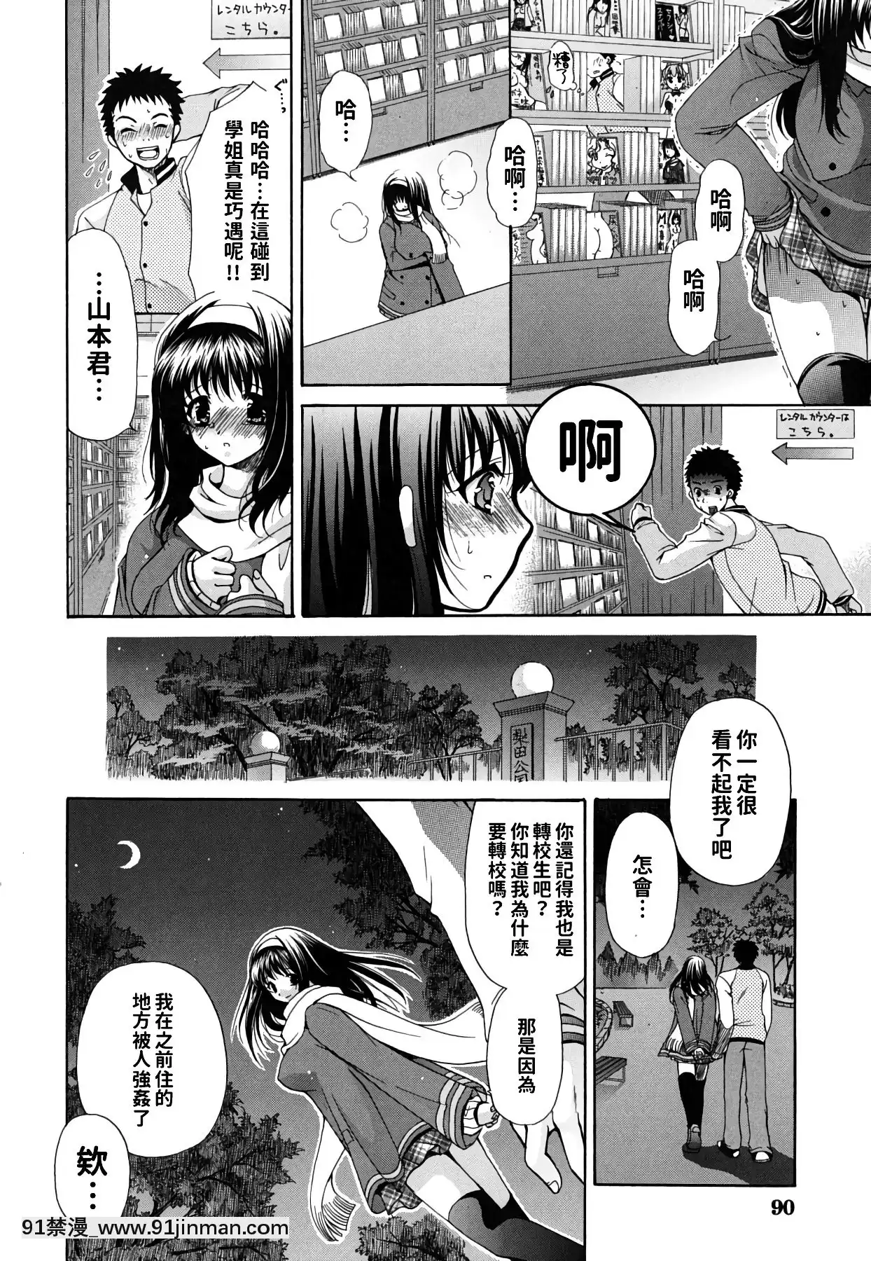 [りゅうき夕海]彼女の乳は僕の物[中國翻訳][is 18h of gaming too much]