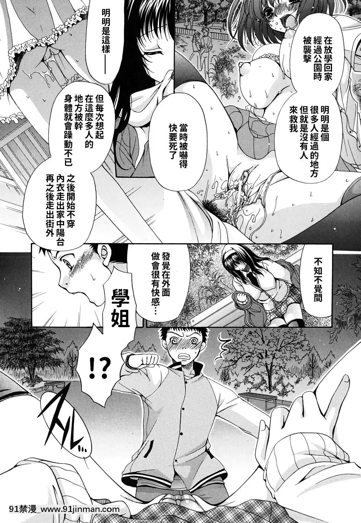 [りゅうき夕海]彼女の乳は僕の物[中國翻訳][is 18h of gaming too much]