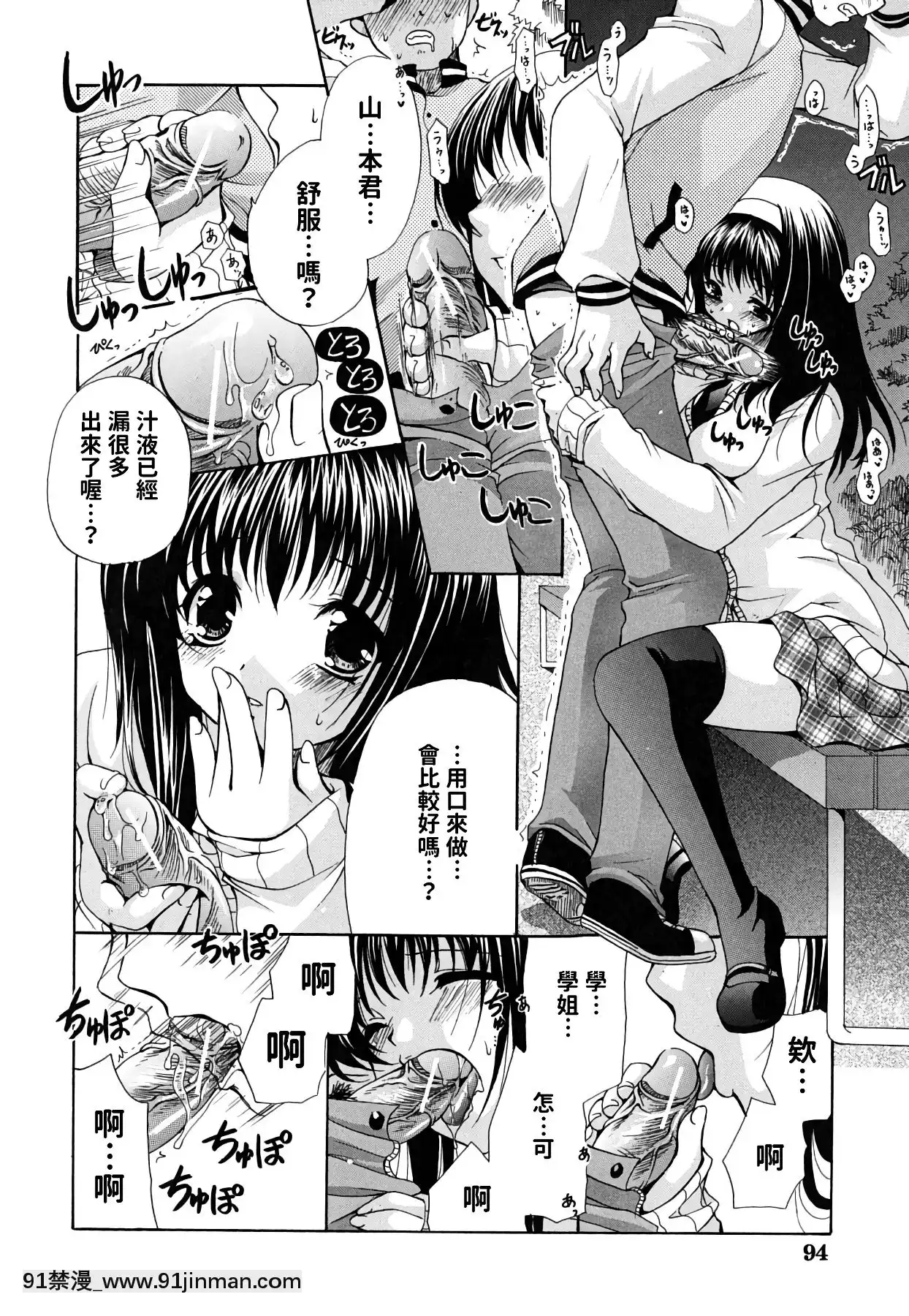 [りゅうき夕海]彼女の乳は僕の物[中國翻訳][is 18h of gaming too much]
