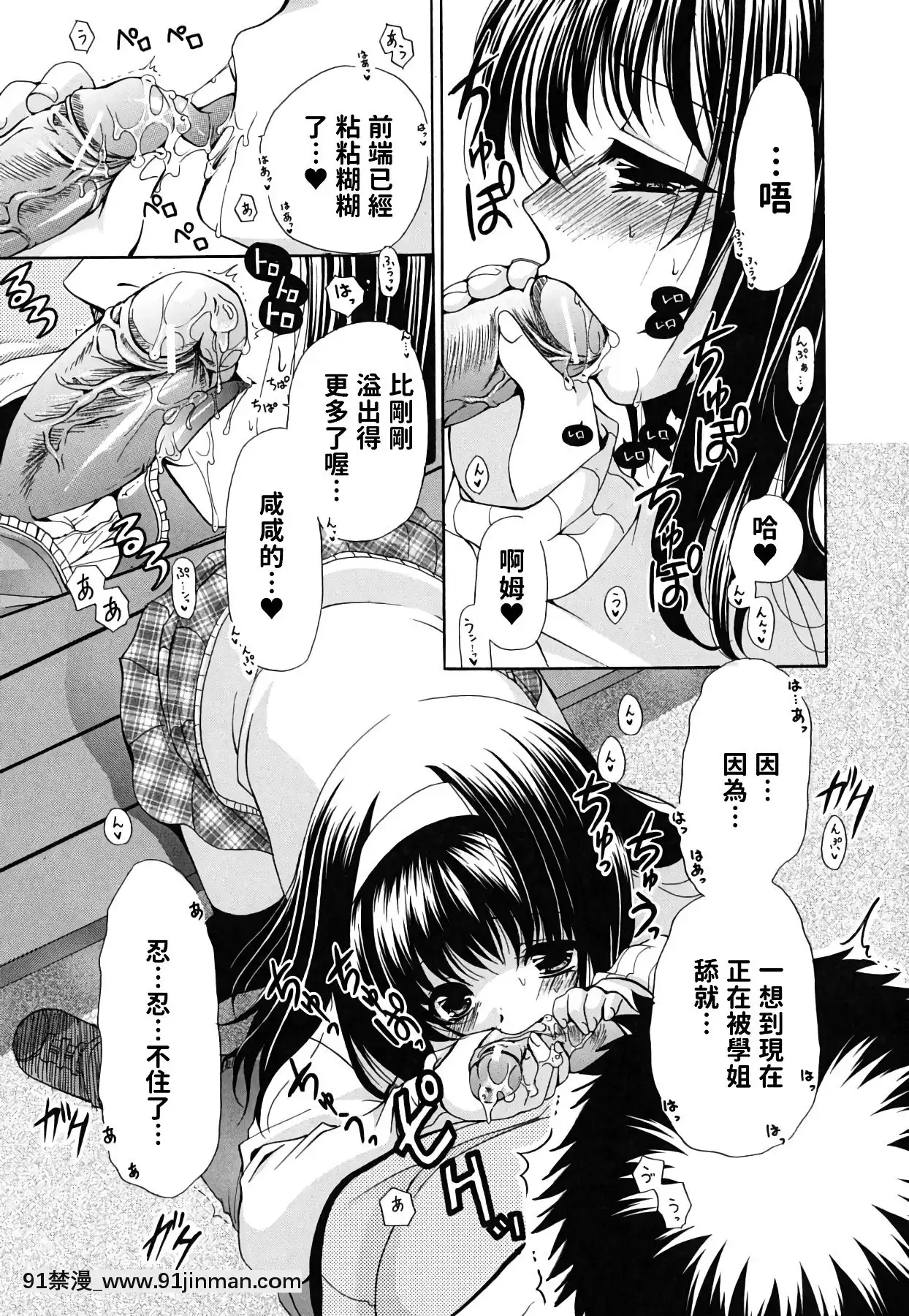 [りゅうき夕海]彼女の乳は僕の物[中國翻訳][is 18h of gaming too much]