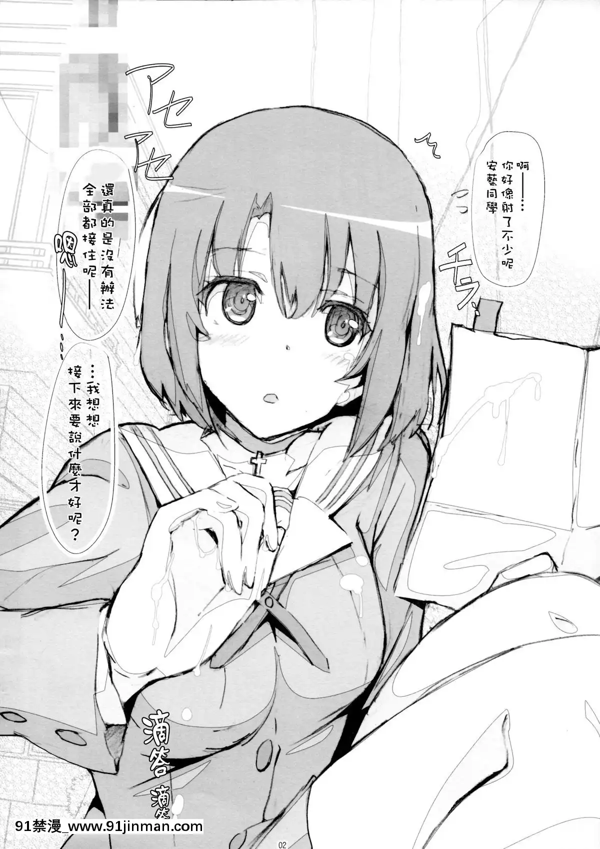[final個人漢化](CSP6)[世渡工場(ジェット世渡り)]冴えない彼女の調教えかた(冴えない彼女の育てかた)[dr stone h漫]