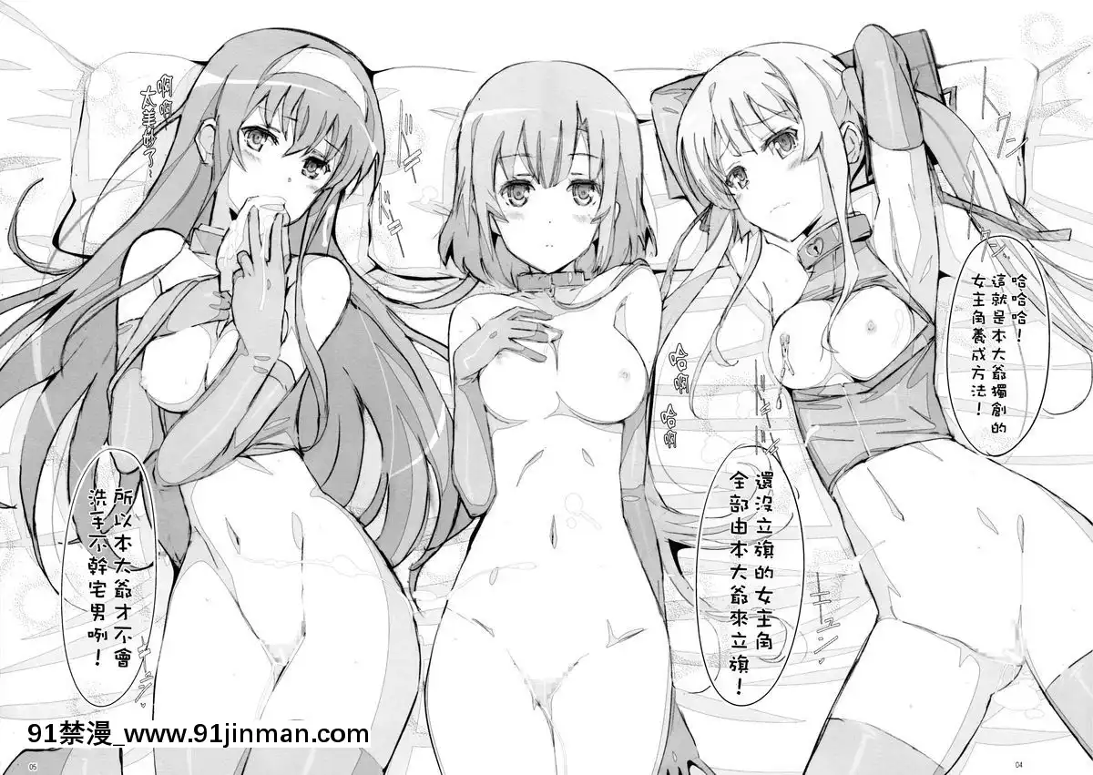 [final個人漢化](CSP6)[世渡工場(ジェット世渡り)]冴えない彼女の調教えかた(冴えない彼女の育てかた)[dr stone h漫]