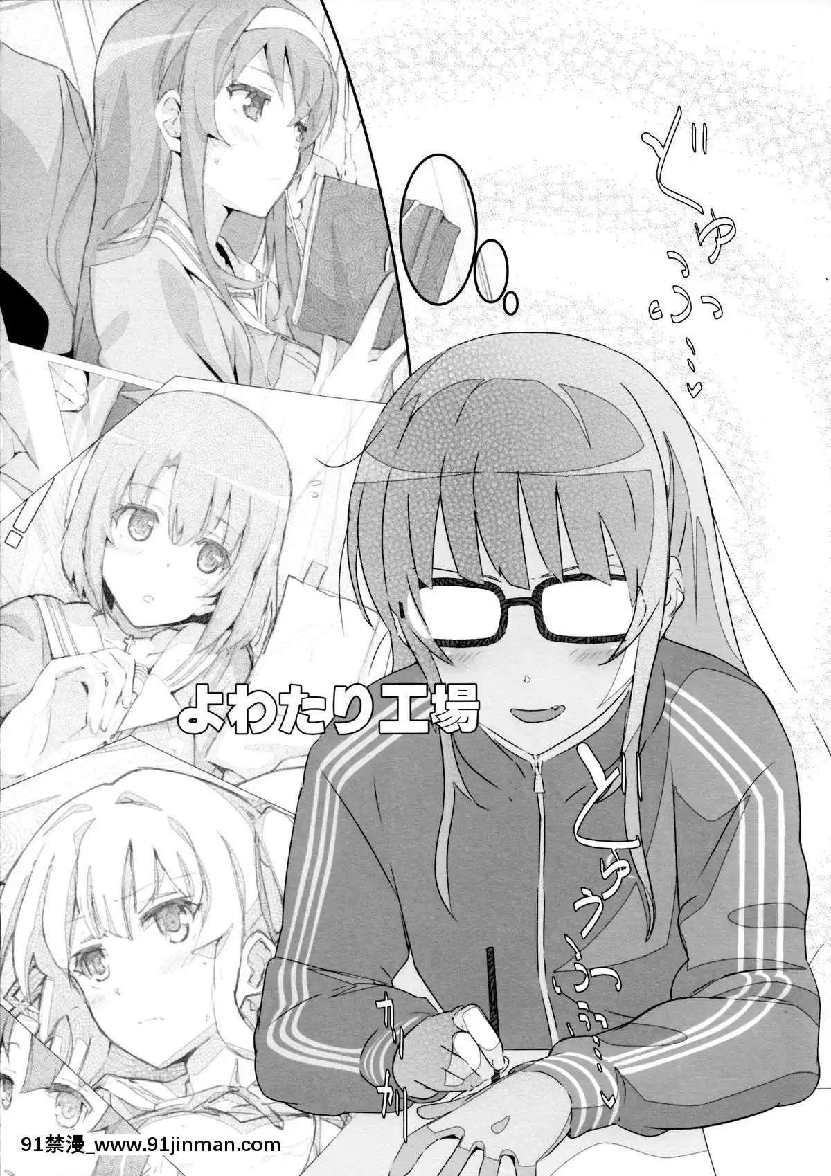 [final個人漢化](CSP6)[世渡工場(ジェット世渡り)]冴えない彼女の調教えかた(冴えない彼女の育てかた)[dr stone h漫]