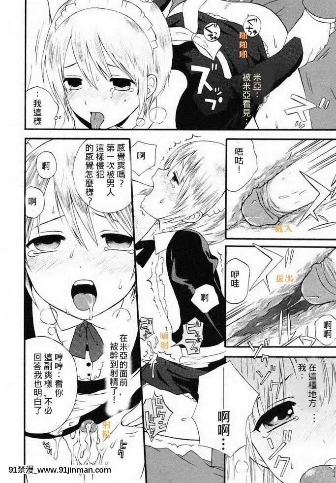 [這則漢化短篇不是瑞樹漢化組漢化的漢化組][蒔田真記]囚われの…-被囚禁的...(少年嗜好女裝ワールド)[18禁 動漫]
