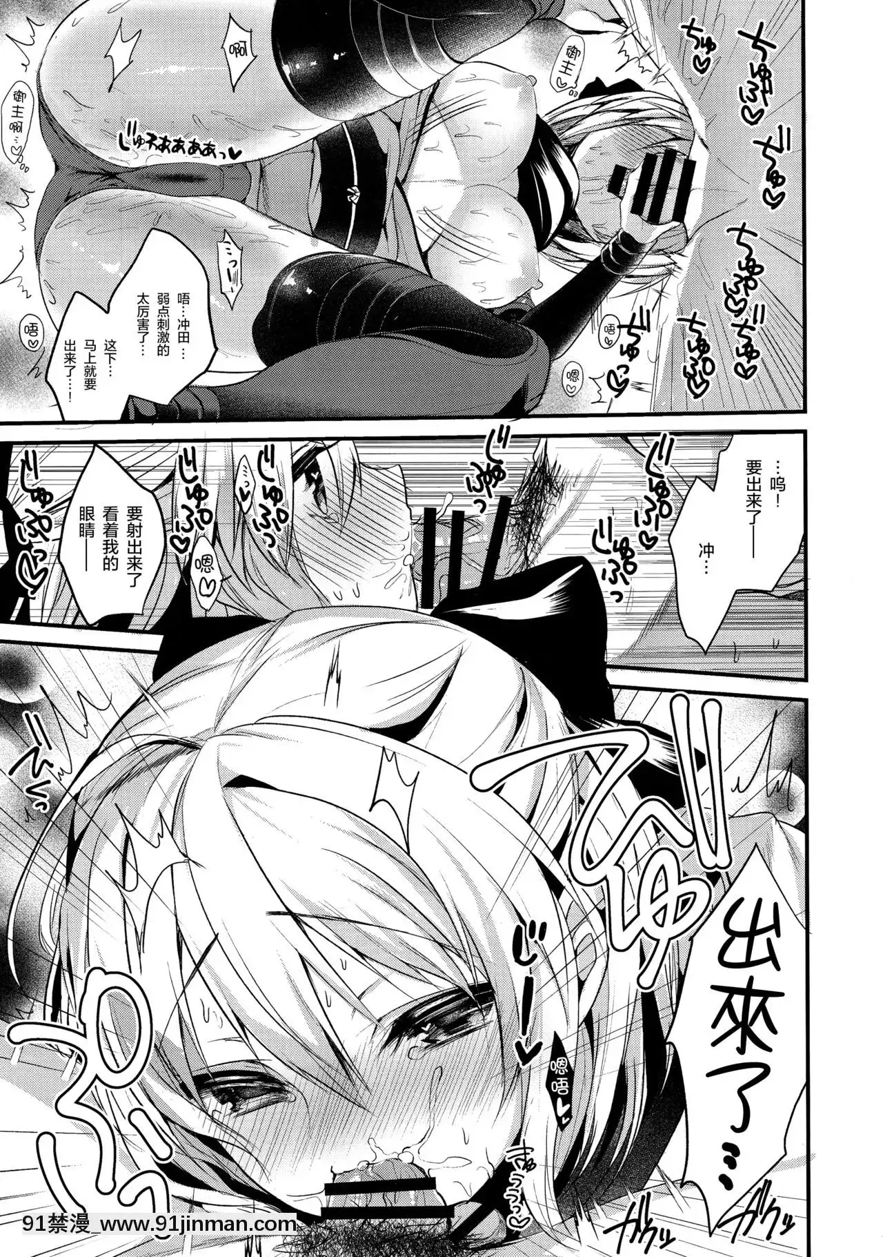 [紳士倉庫漢化](C93)[ヤモセブン(あゆま紗由)]とろける沖田さん(FateGrandOrder)[艾希 h漫]