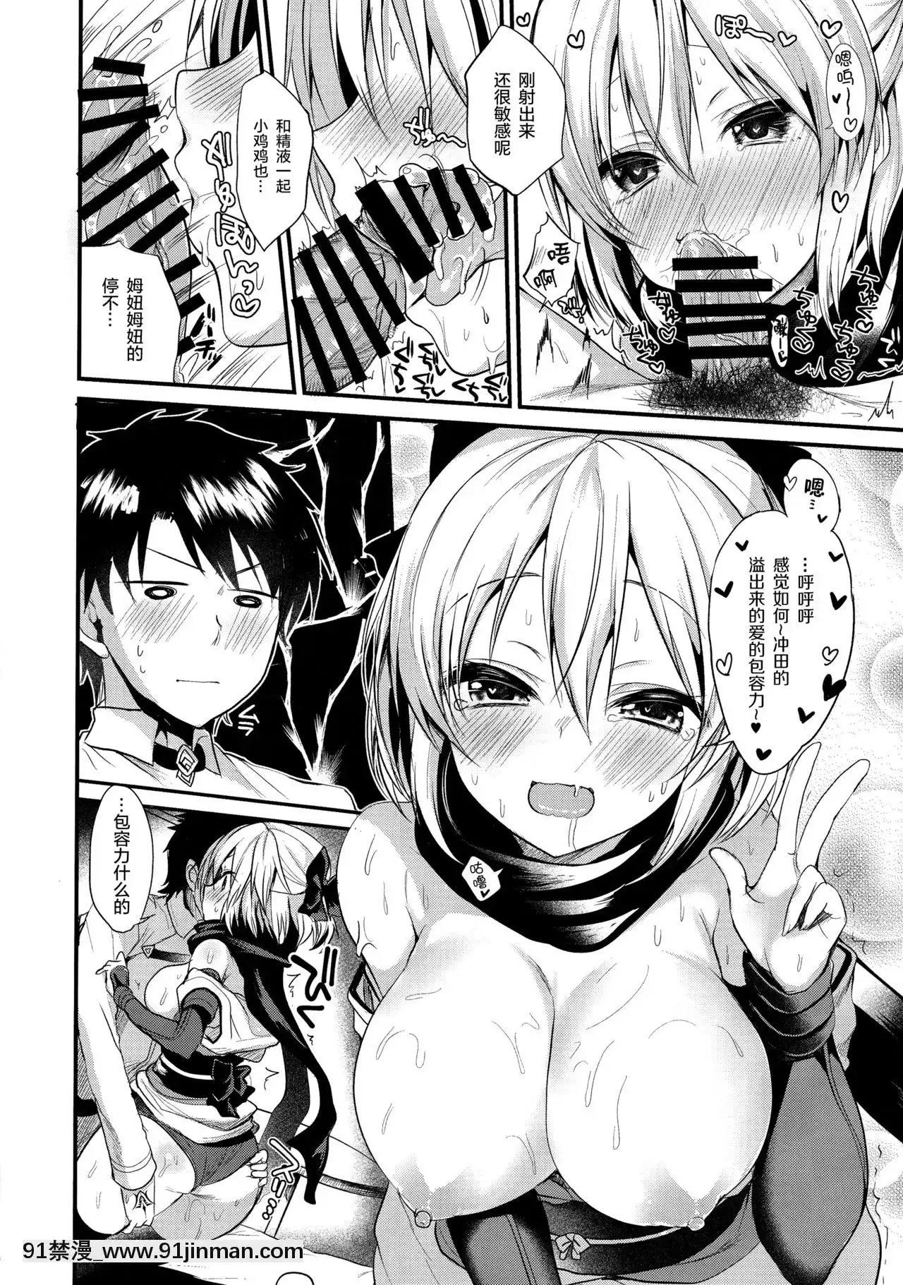 [紳士倉庫漢化](C93)[ヤモセブン(あゆま紗由)]とろける沖田さん(FateGrandOrder)[艾希 h漫]