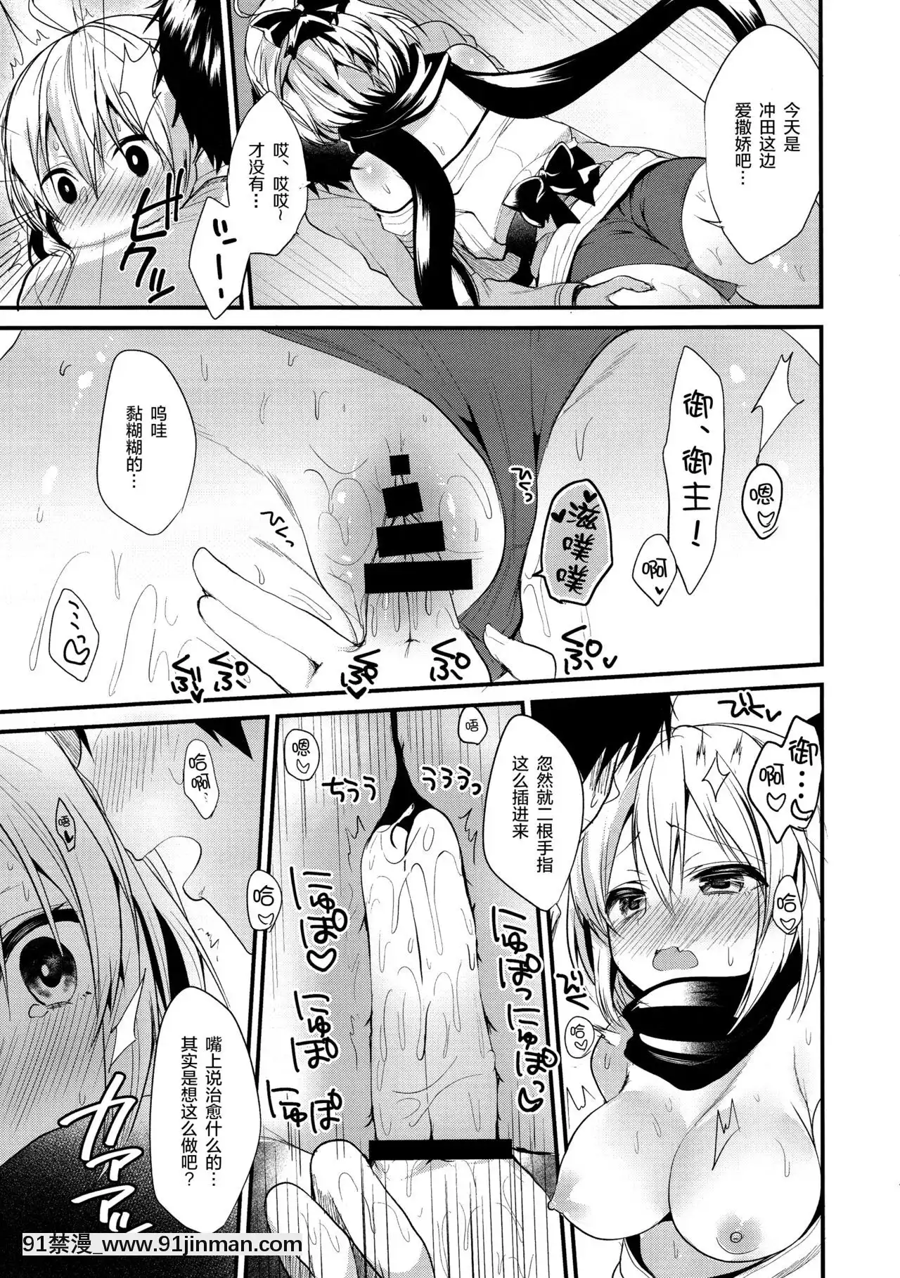 [紳士倉庫漢化](C93)[ヤモセブン(あゆま紗由)]とろける沖田さん(FateGrandOrder)[艾希 h漫]