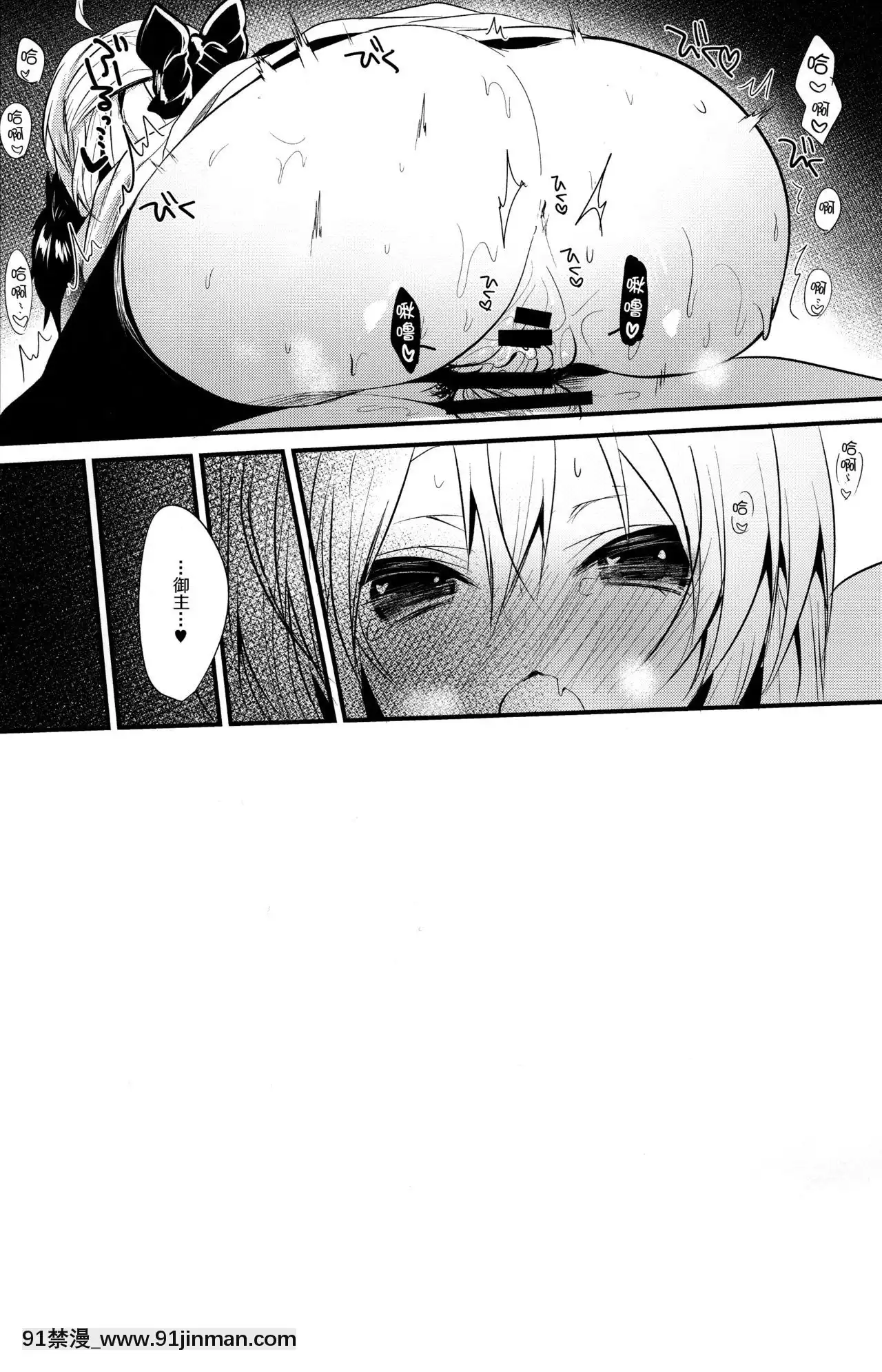 [紳士倉庫漢化](C93)[ヤモセブン(あゆま紗由)]とろける沖田さん(FateGrandOrder)[艾希 h漫]