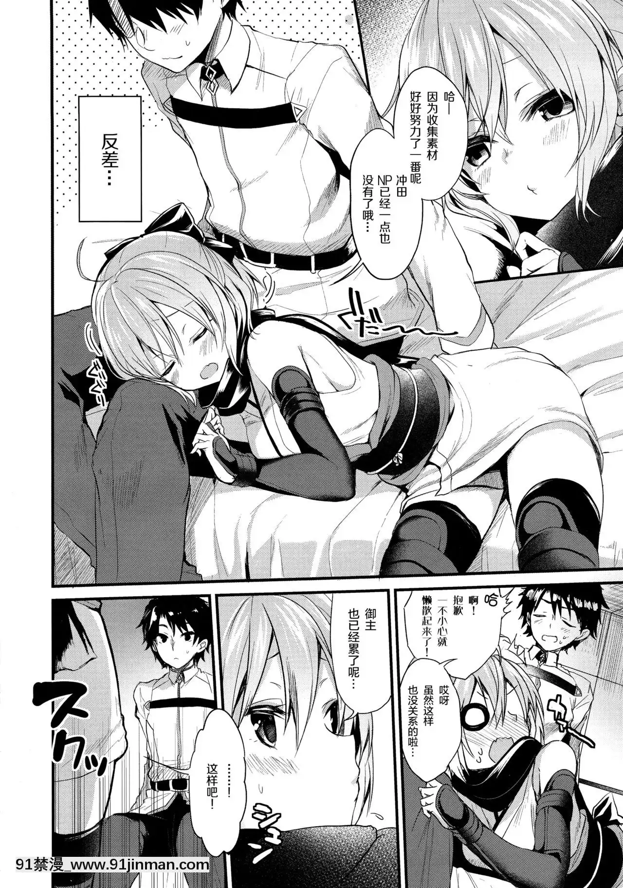 [紳士倉庫漢化](C93)[ヤモセブン(あゆま紗由)]とろける沖田さん(FateGrandOrder)[艾希 h漫]