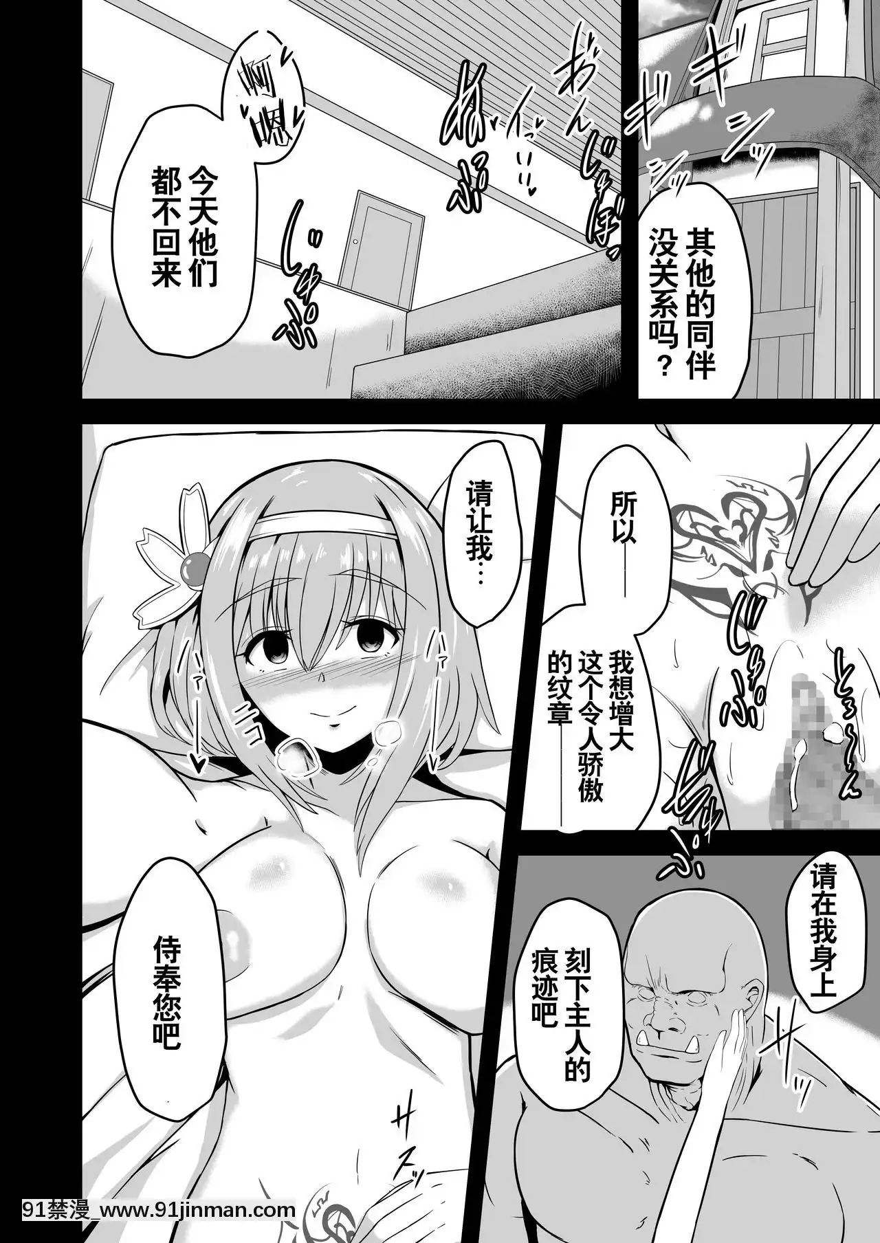 [不咕鳥x這很惡墮漢化組][けーきやさん(けーき)]ユイの悪墮ちNTR日記(プリンセスコネクト!Re-Dive)[DL版][misas barcelona 18h]