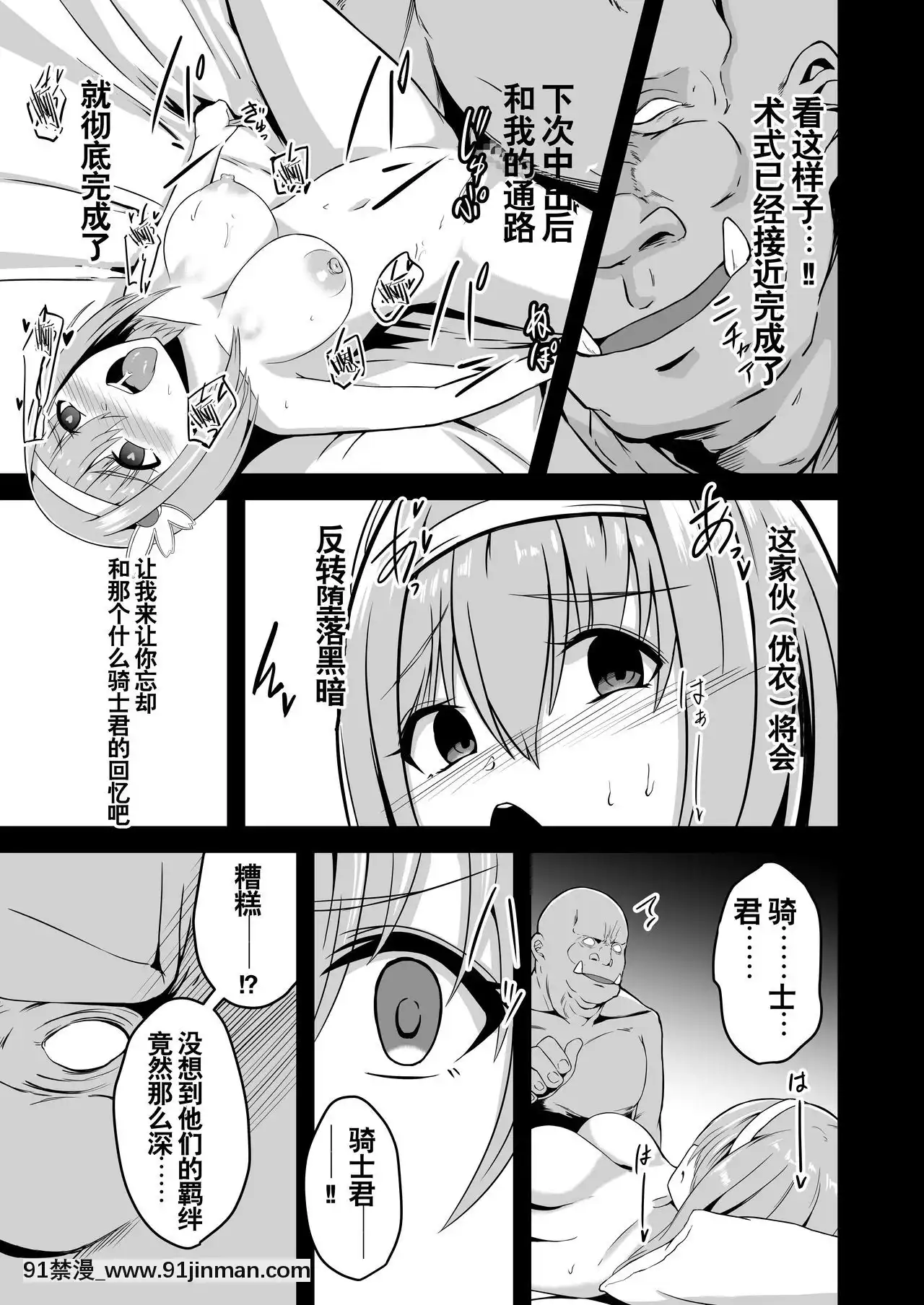 [不咕鳥x這很惡墮漢化組][けーきやさん(けーき)]ユイの悪墮ちNTR日記(プリンセスコネクト!Re-Dive)[DL版][misas barcelona 18h]