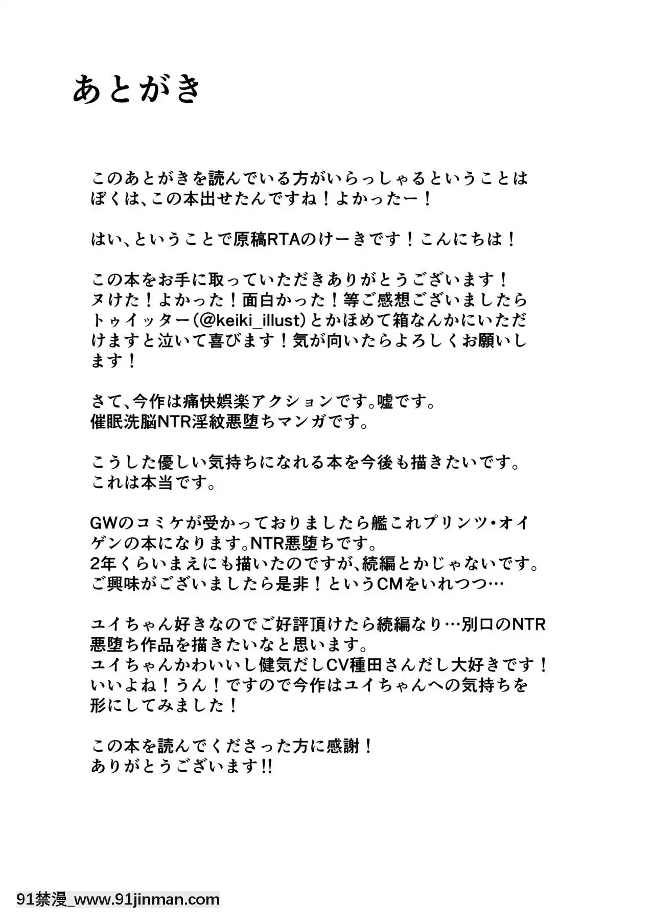 [不咕鳥x這很惡墮漢化組][けーきやさん(けーき)]ユイの悪墮ちNTR日記(プリンセスコネクト!Re-Dive)[DL版][misas barcelona 18h]