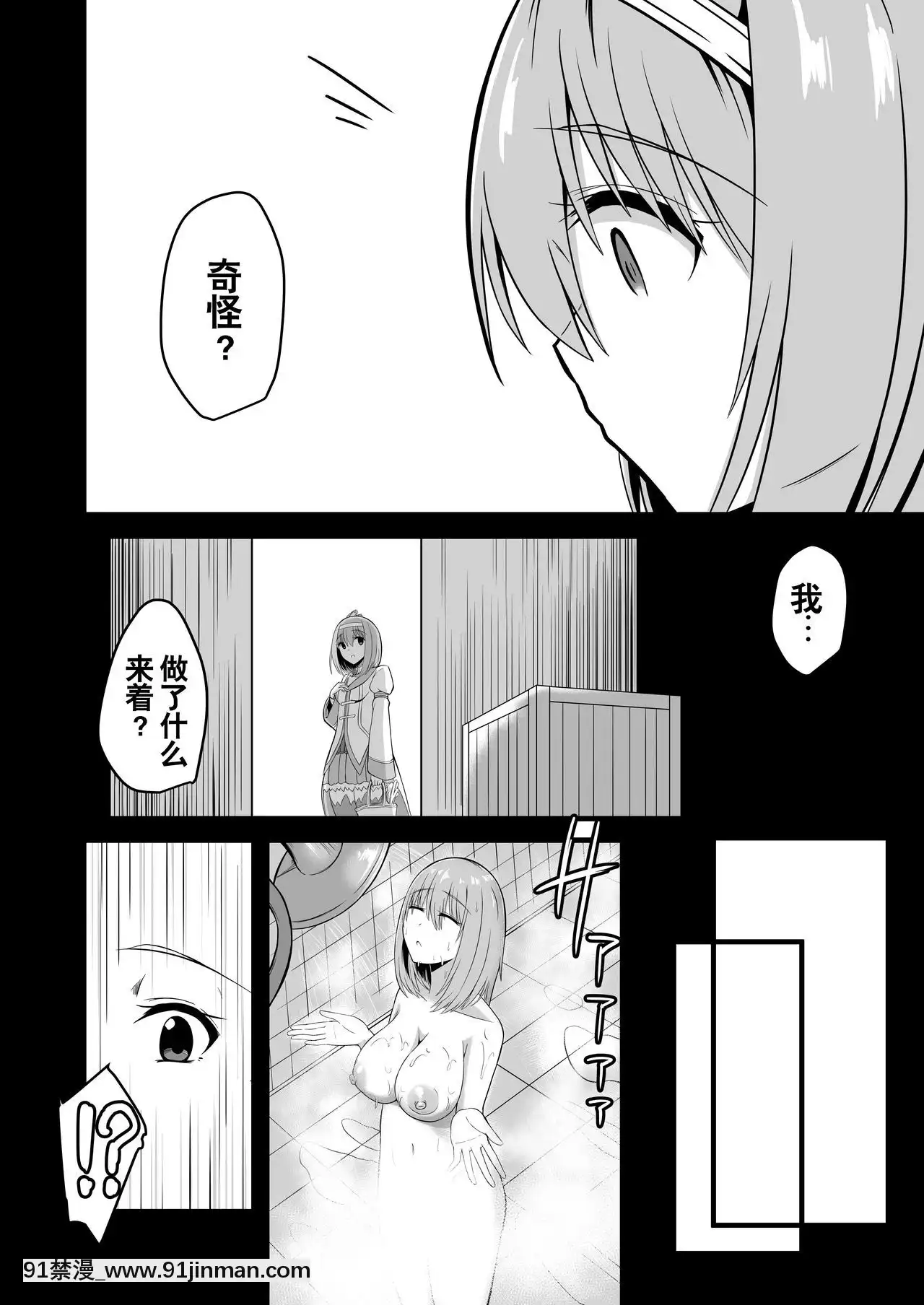 [不咕鳥x這很惡墮漢化組][けーきやさん(けーき)]ユイの悪墮ちNTR日記(プリンセスコネクト!Re-Dive)[DL版][misas barcelona 18h]