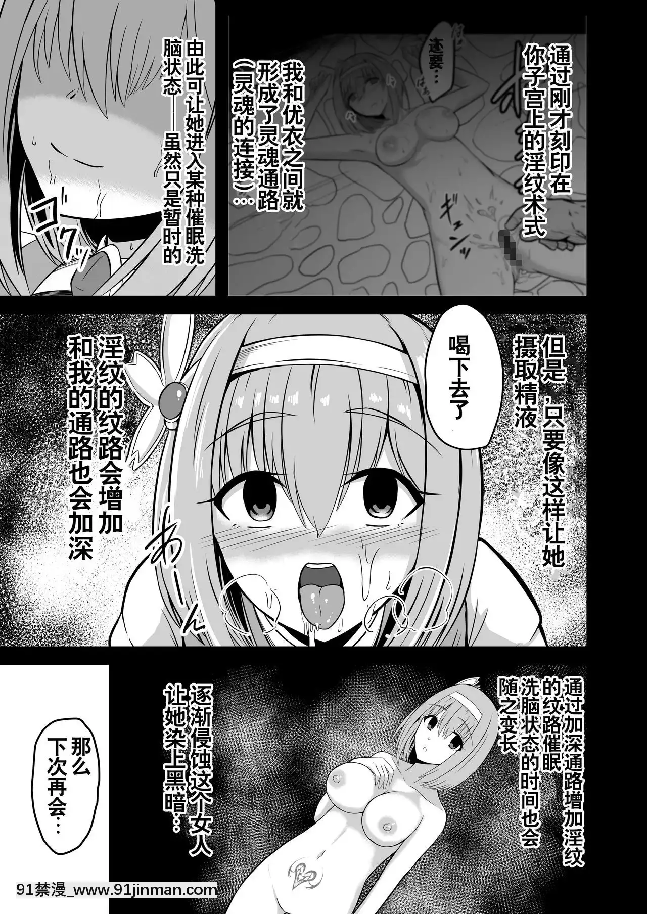 [不咕鳥x這很惡墮漢化組][けーきやさん(けーき)]ユイの悪墮ちNTR日記(プリンセスコネクト!Re-Dive)[DL版][misas barcelona 18h]