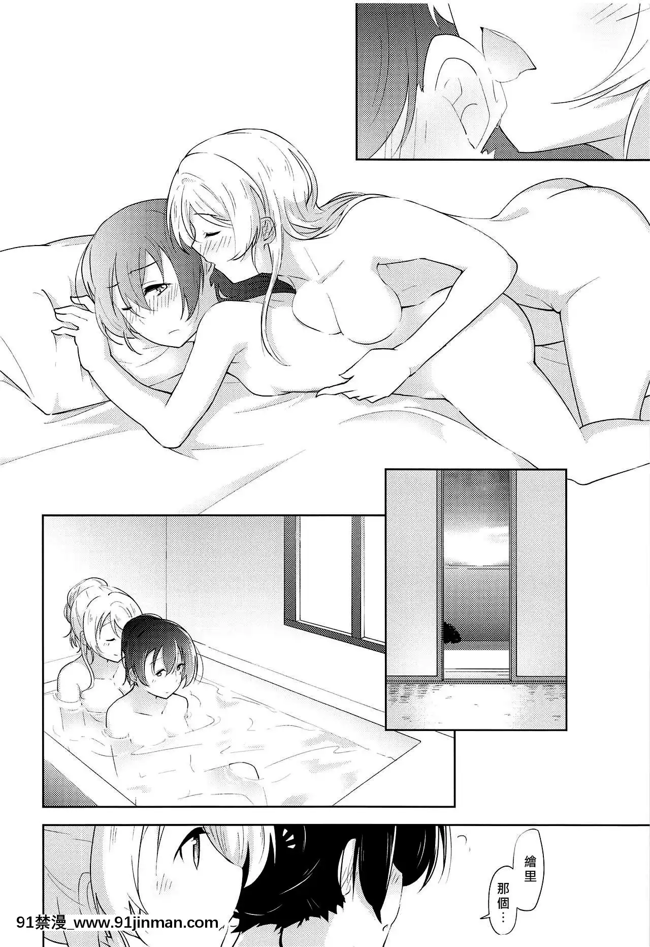 [北京神馬個人漢化](C93)[さんしきすみれ(モルゲン)]スタリングフレグランス(ラブライブ!)[18禁 午夜場]