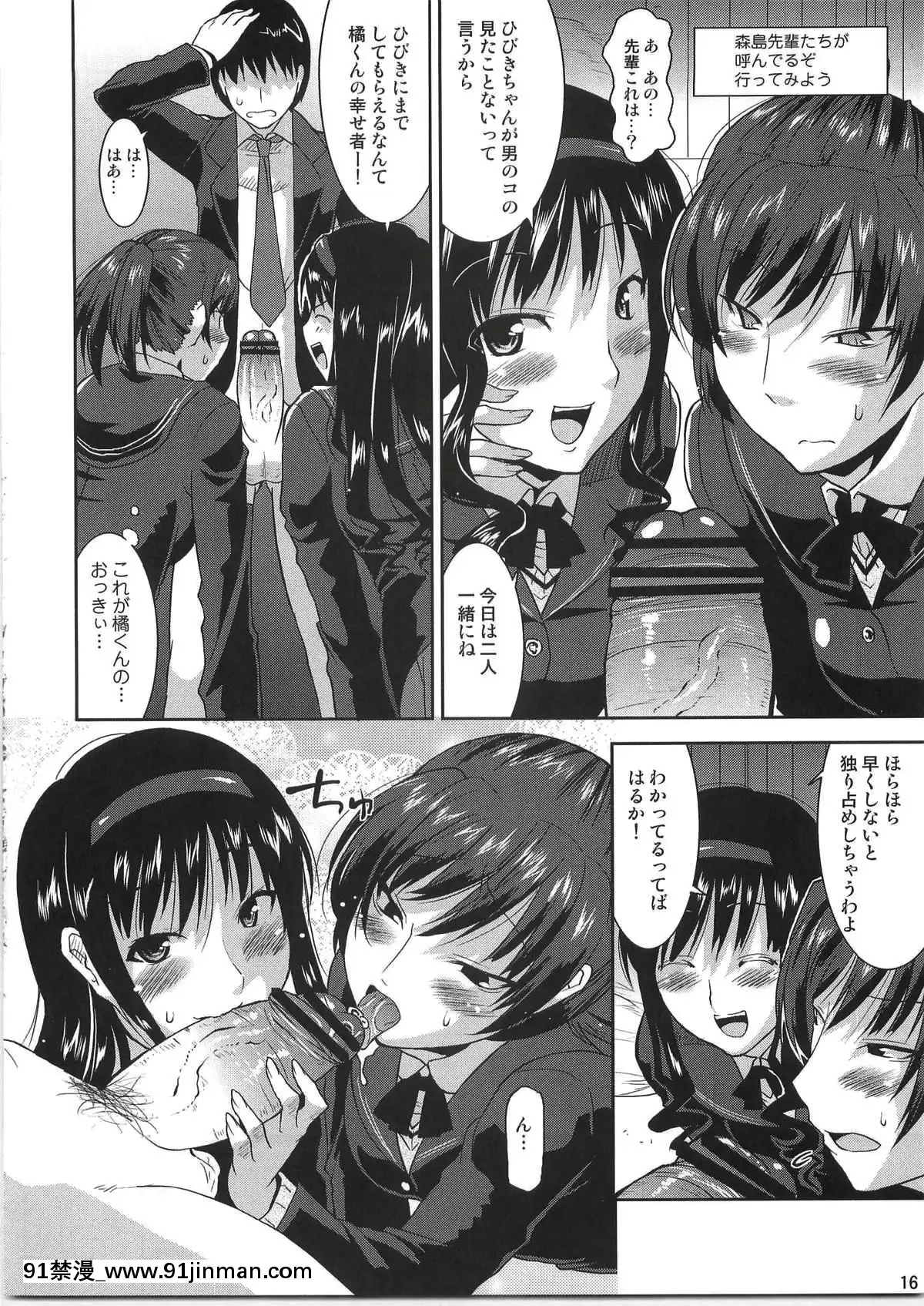 (サンクリ45)[gostovi(歌麿)]ラブリーハートブレイカー(アマガミ)[www.18h]