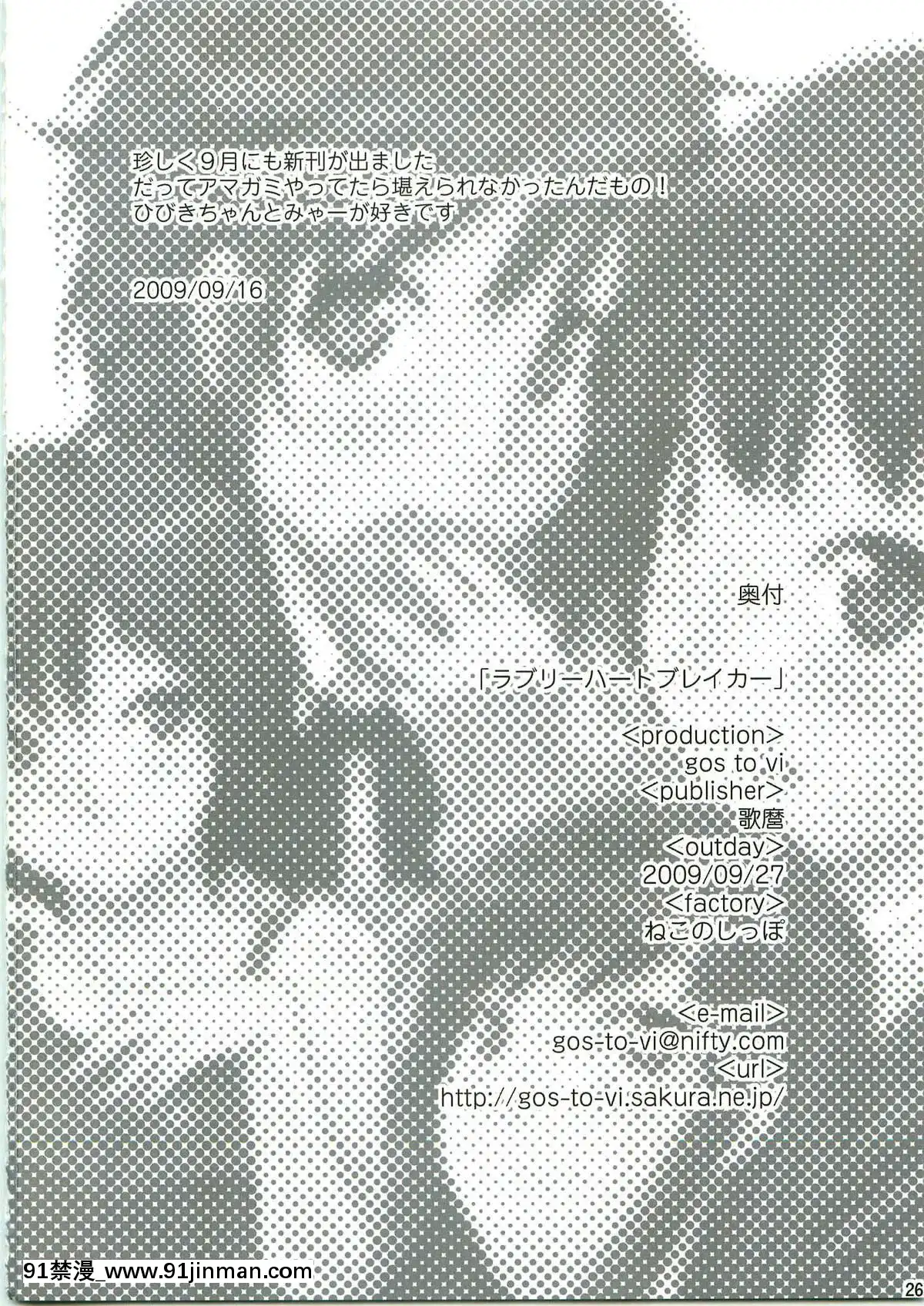 (サンクリ45)[gostovi(歌麿)]ラブリーハートブレイカー(アマガミ)[www.18h]