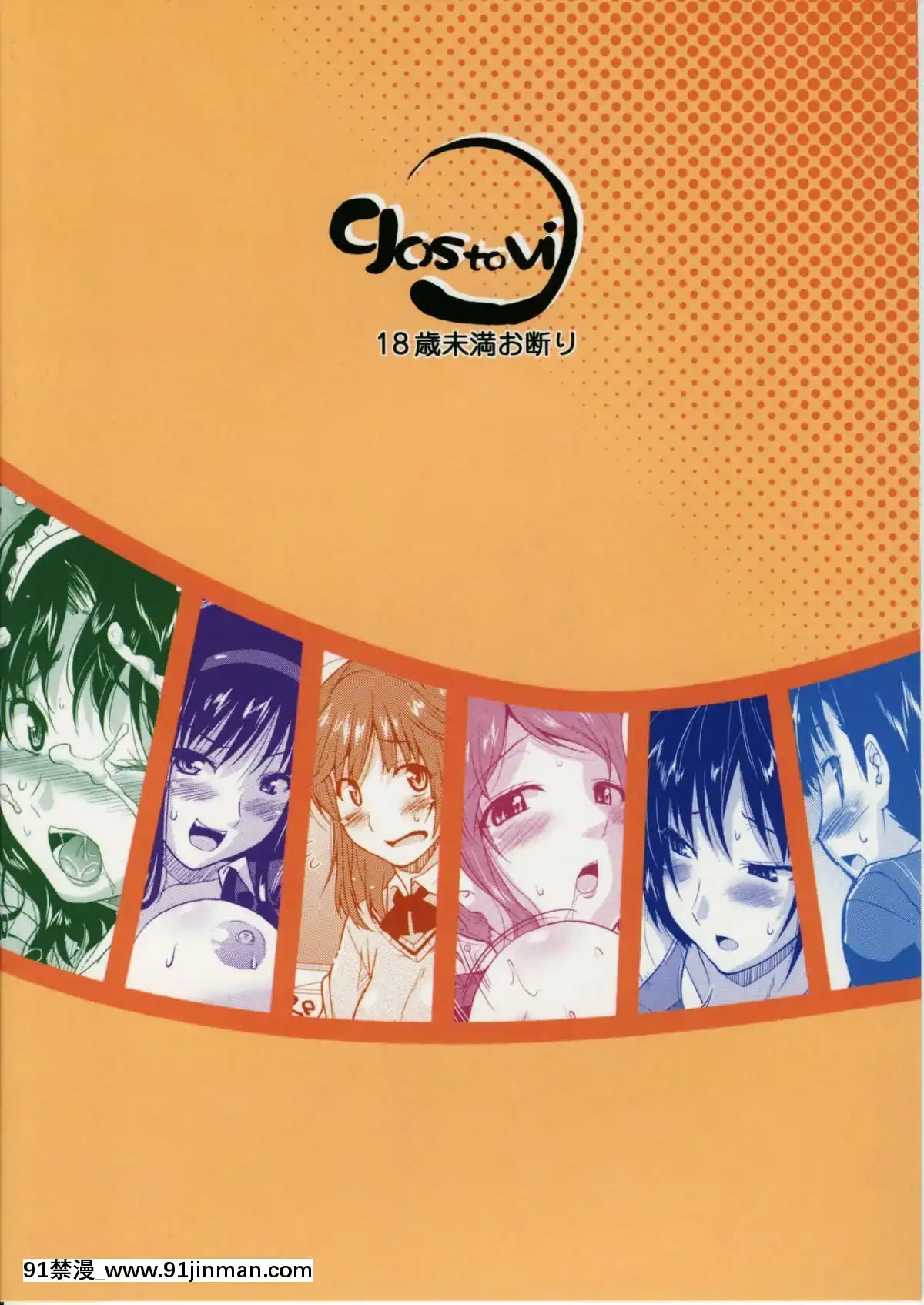 (サンクリ45)[gostovi(歌麿)]ラブリーハートブレイカー(アマガミ)[www.18h]