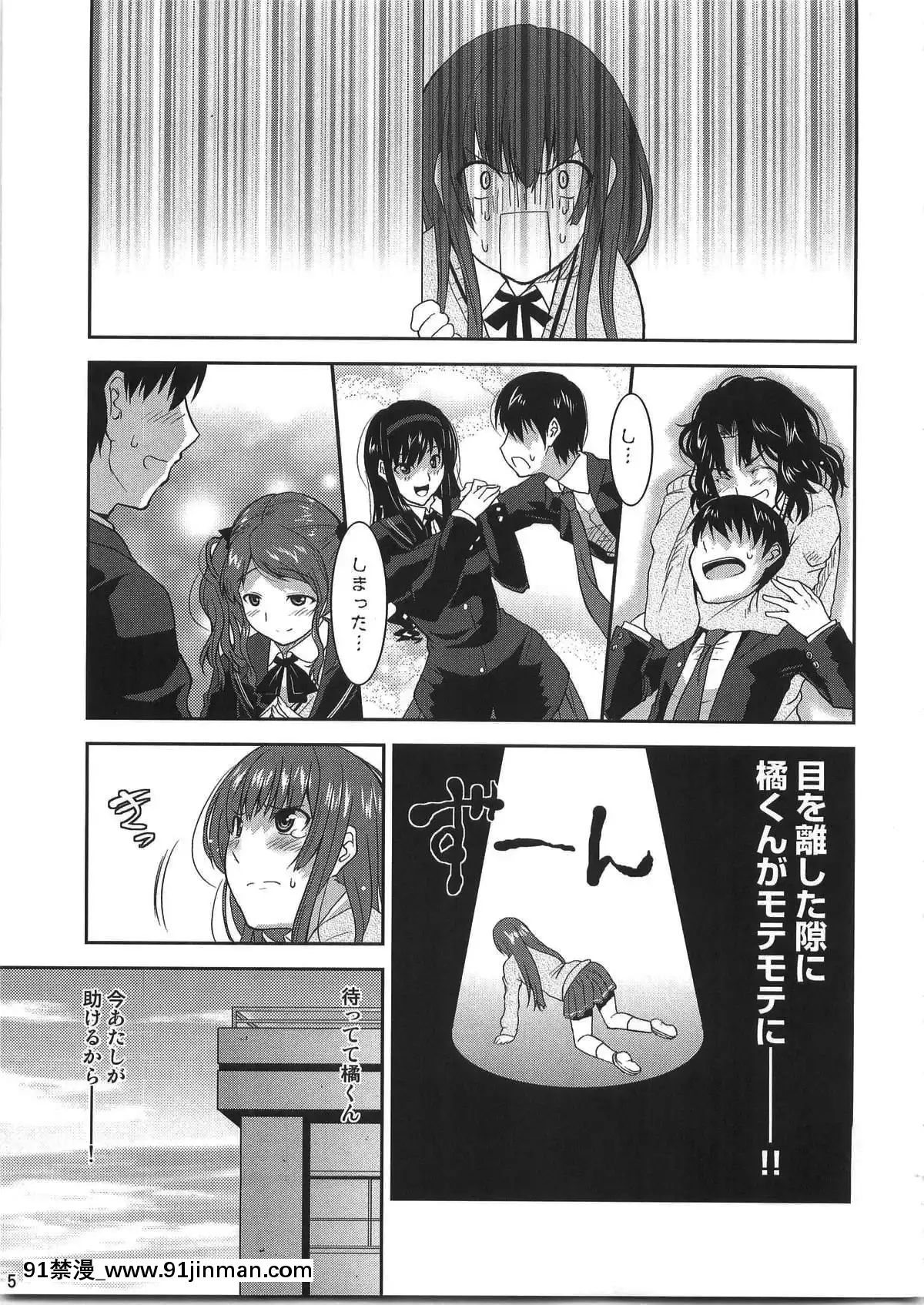 (サンクリ45)[gostovi(歌麿)]ラブリーハートブレイカー(アマガミ)[www.18h]