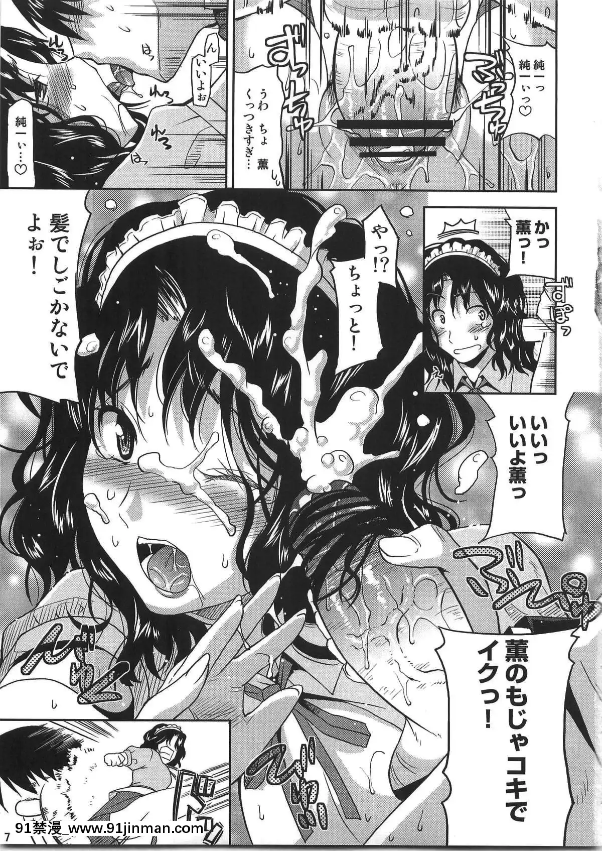 (サンクリ45)[gostovi(歌麿)]ラブリーハートブレイカー(アマガミ)[www.18h]