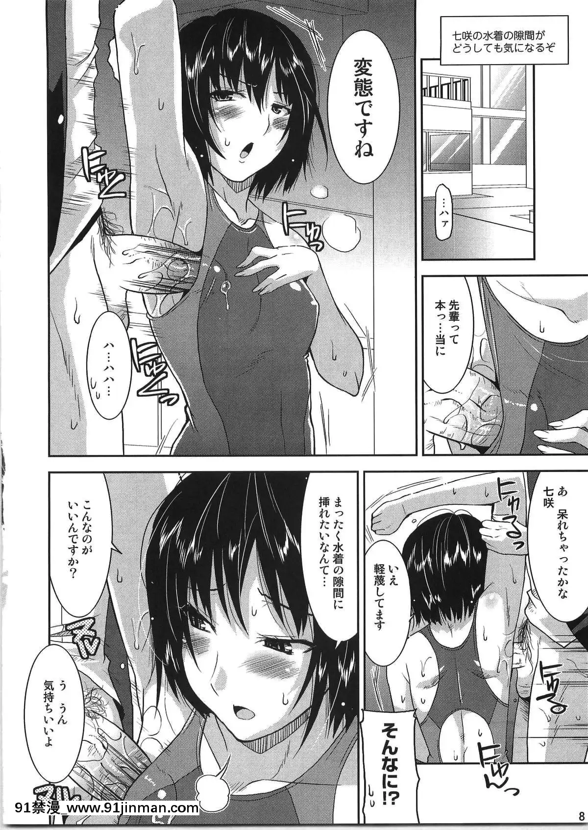 (サンクリ45)[gostovi(歌麿)]ラブリーハートブレイカー(アマガミ)[www.18h]