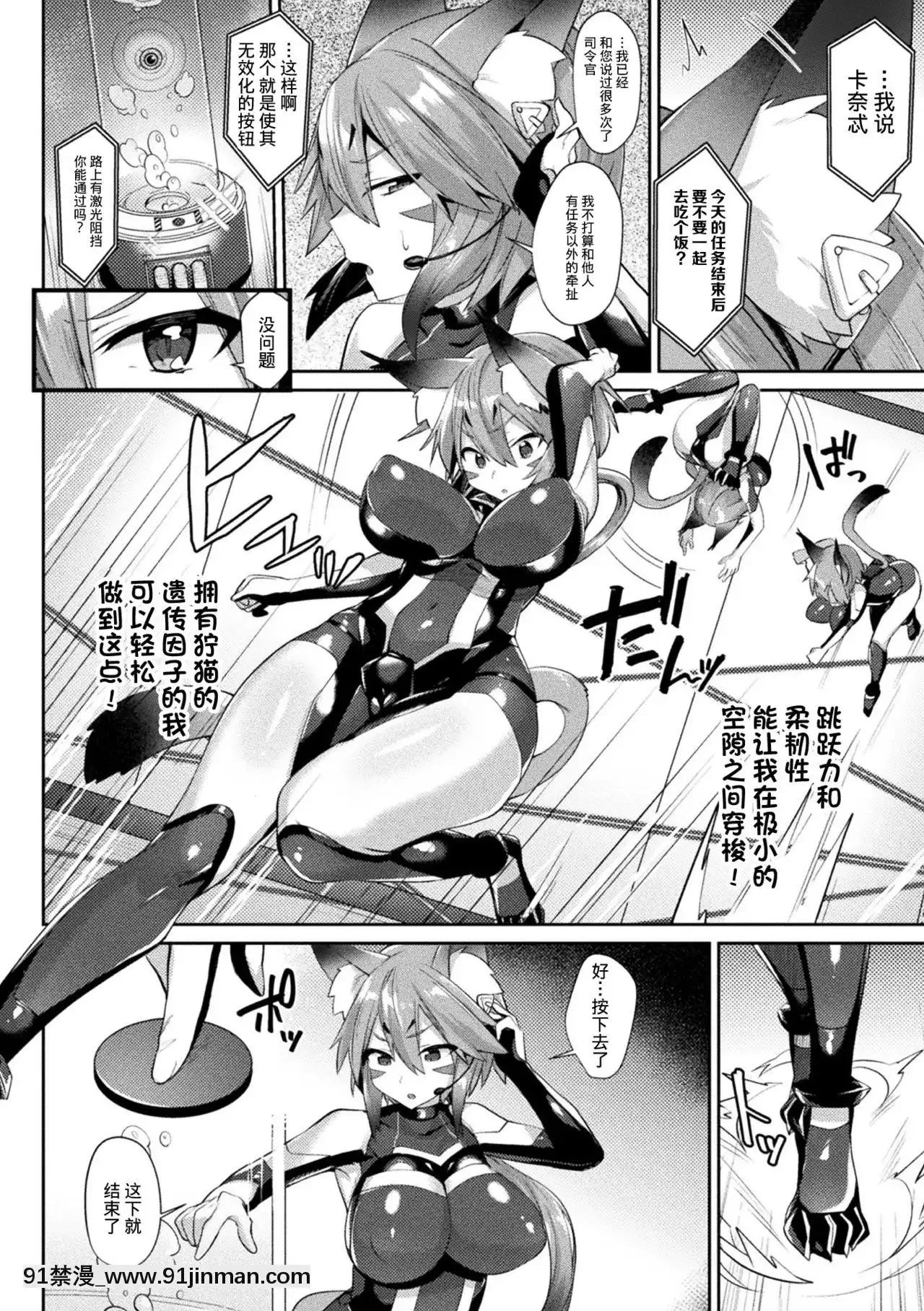 [不咕鳥漢化組][尻戦車]諜報員ガーネット〜スライム陵辱の果てに〜(欲望ラビリンス)[DL版][aerator classen ca 18h]